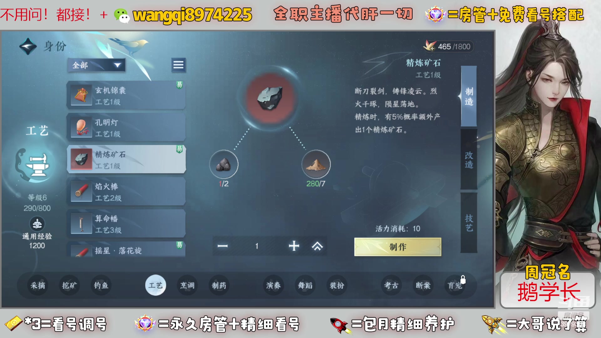 【2023-8-19 23点场】东北王大叔:看号探索帮一切！全职业大师！全职主播！
