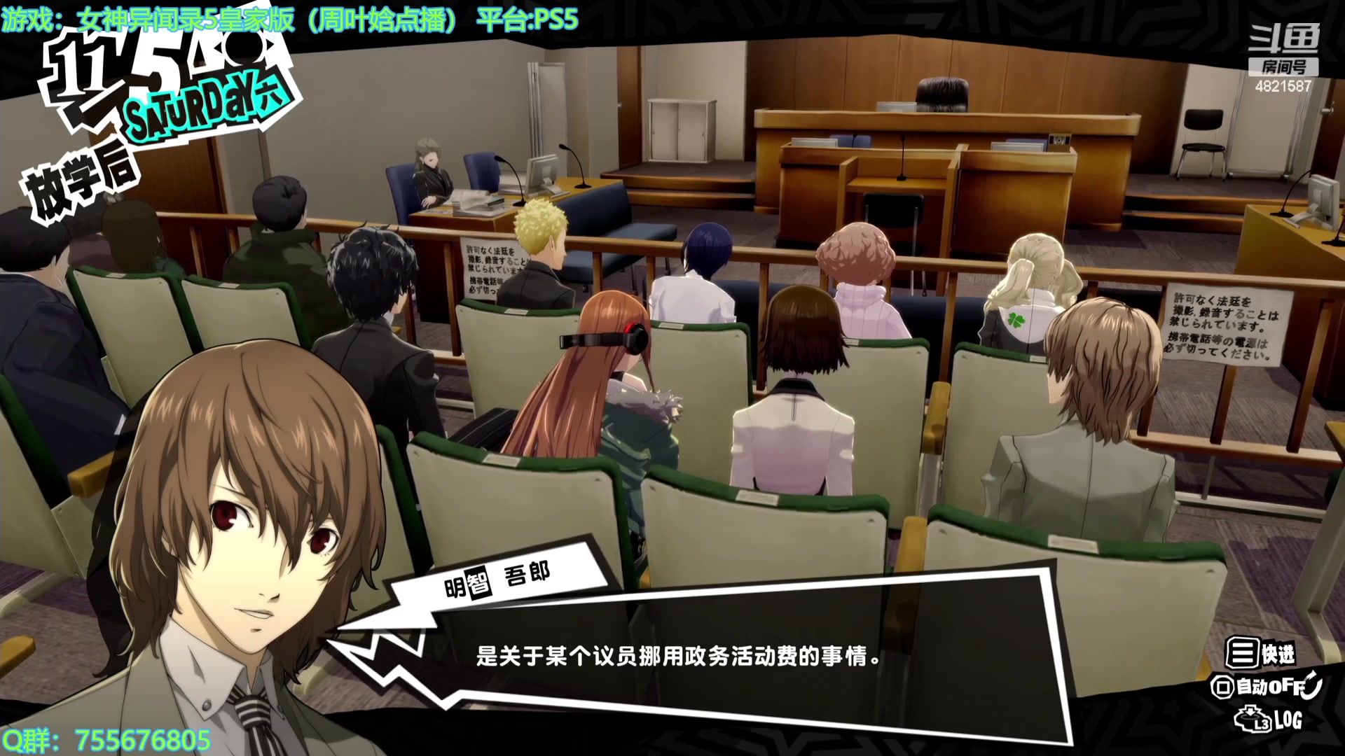 【2023-08-23 17点场】O月球大叔O：P5R！点播环节