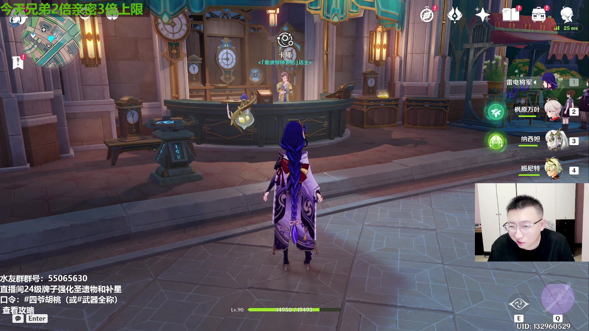 【2023-08-23 20点场】原神龙四爷：开融开融！合成台走起！