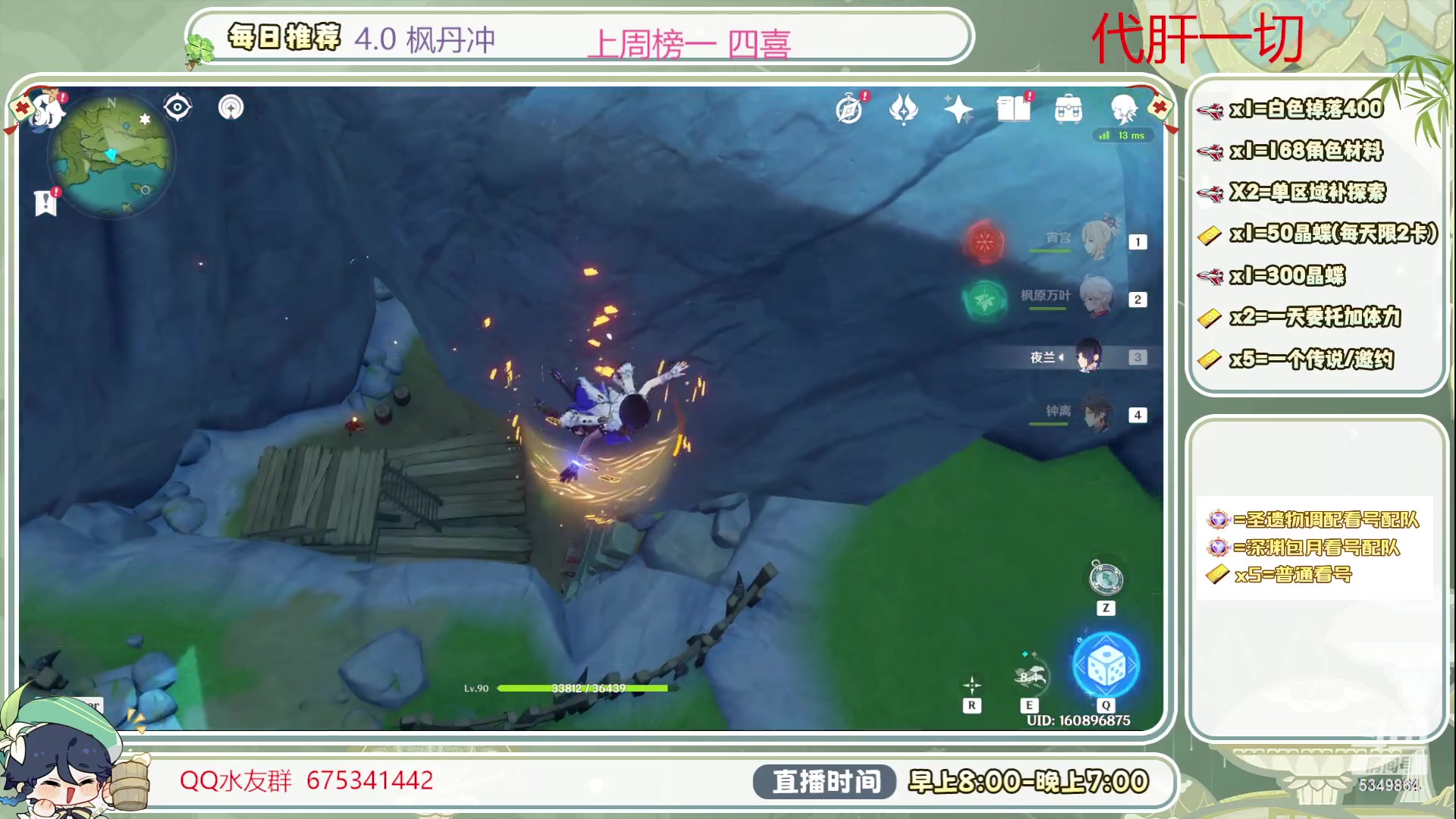 【2023-08-23 14点场】请叫我总攻大人丶：4.0枫丹不排队冲鸭