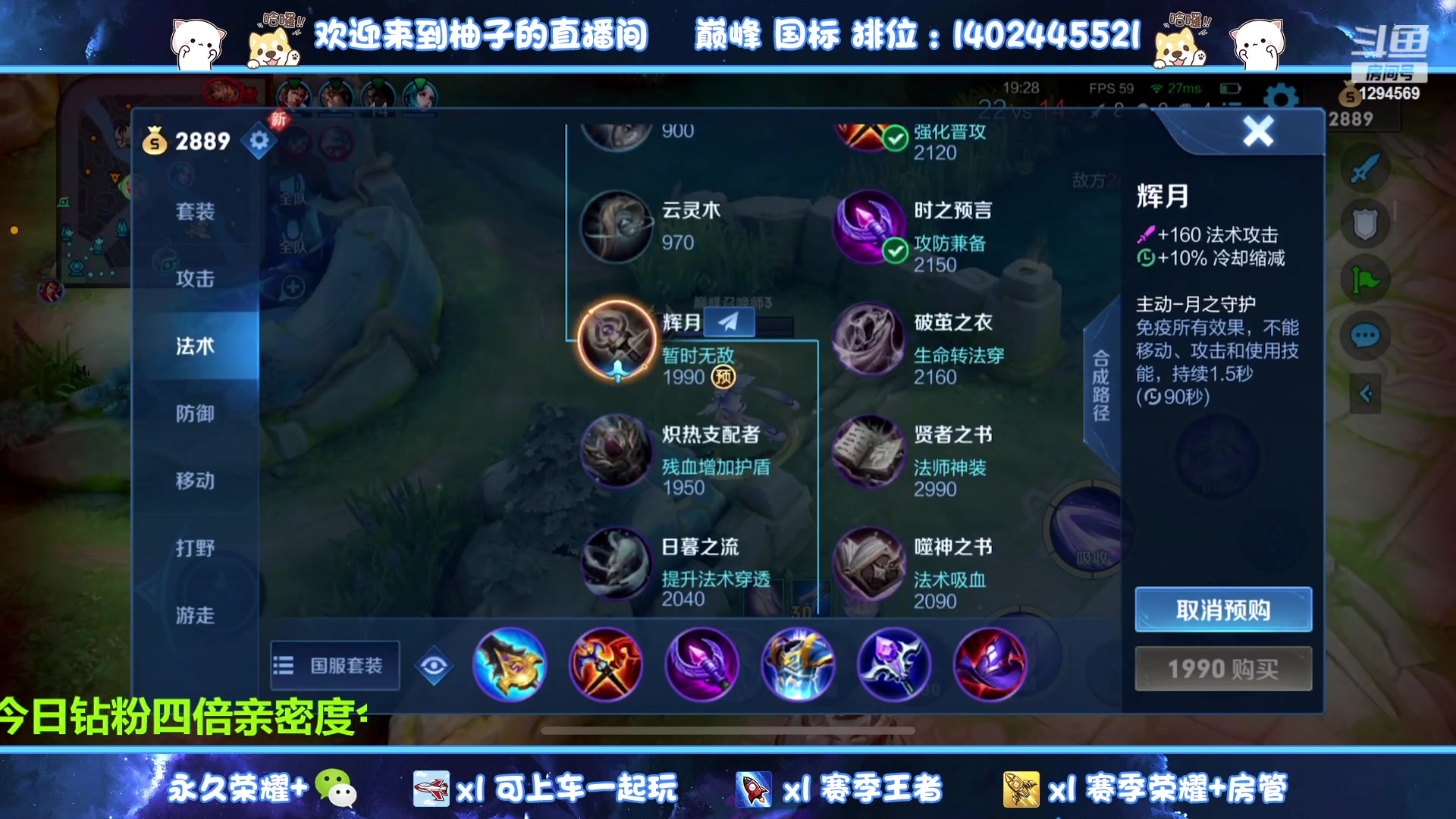【2023-08-23 15点场】毕竟是柚子：双区有位效率上分~可上号
