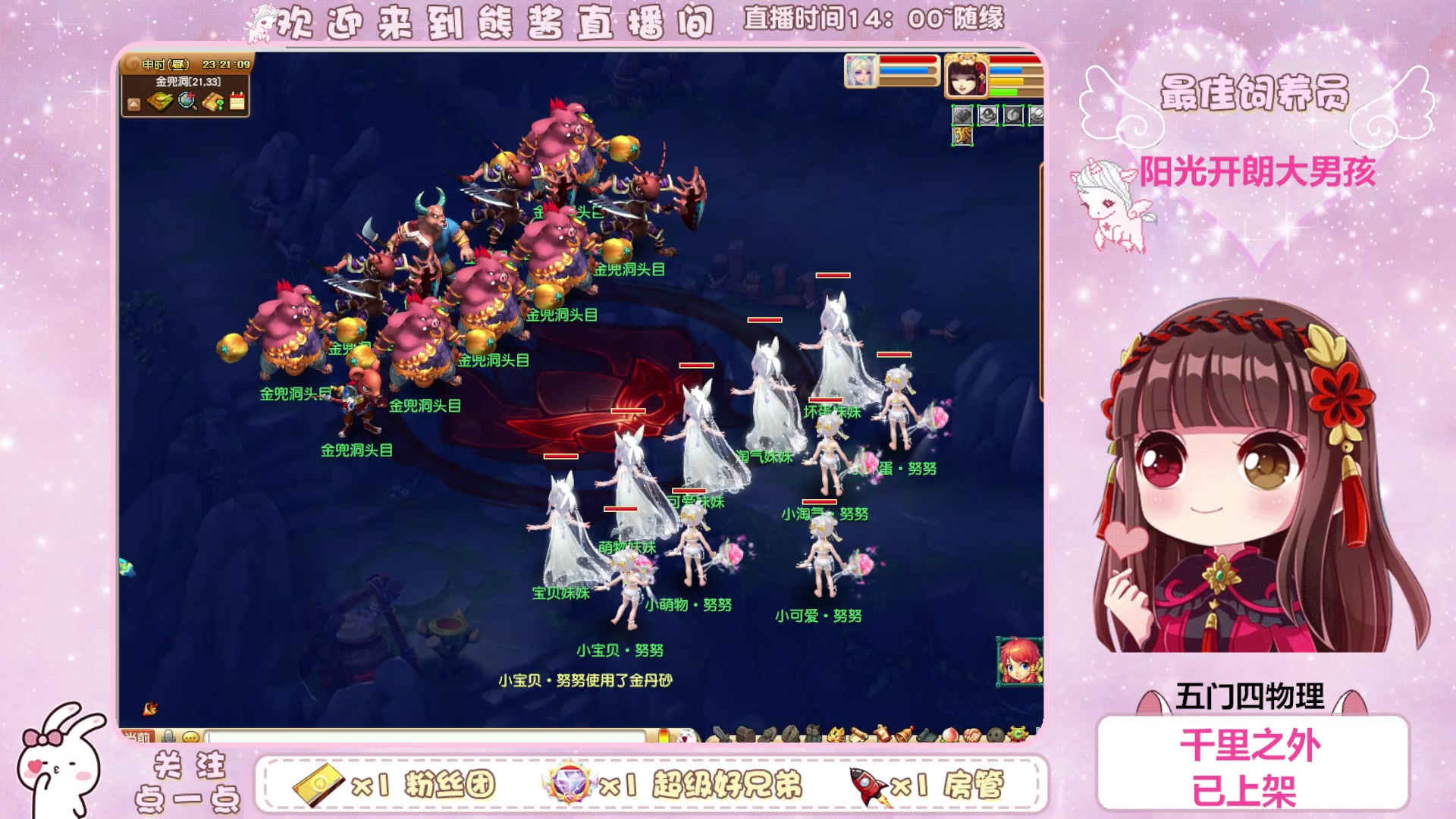 【2023-08-23 23点场】熊酱丶：这个主播超气人~