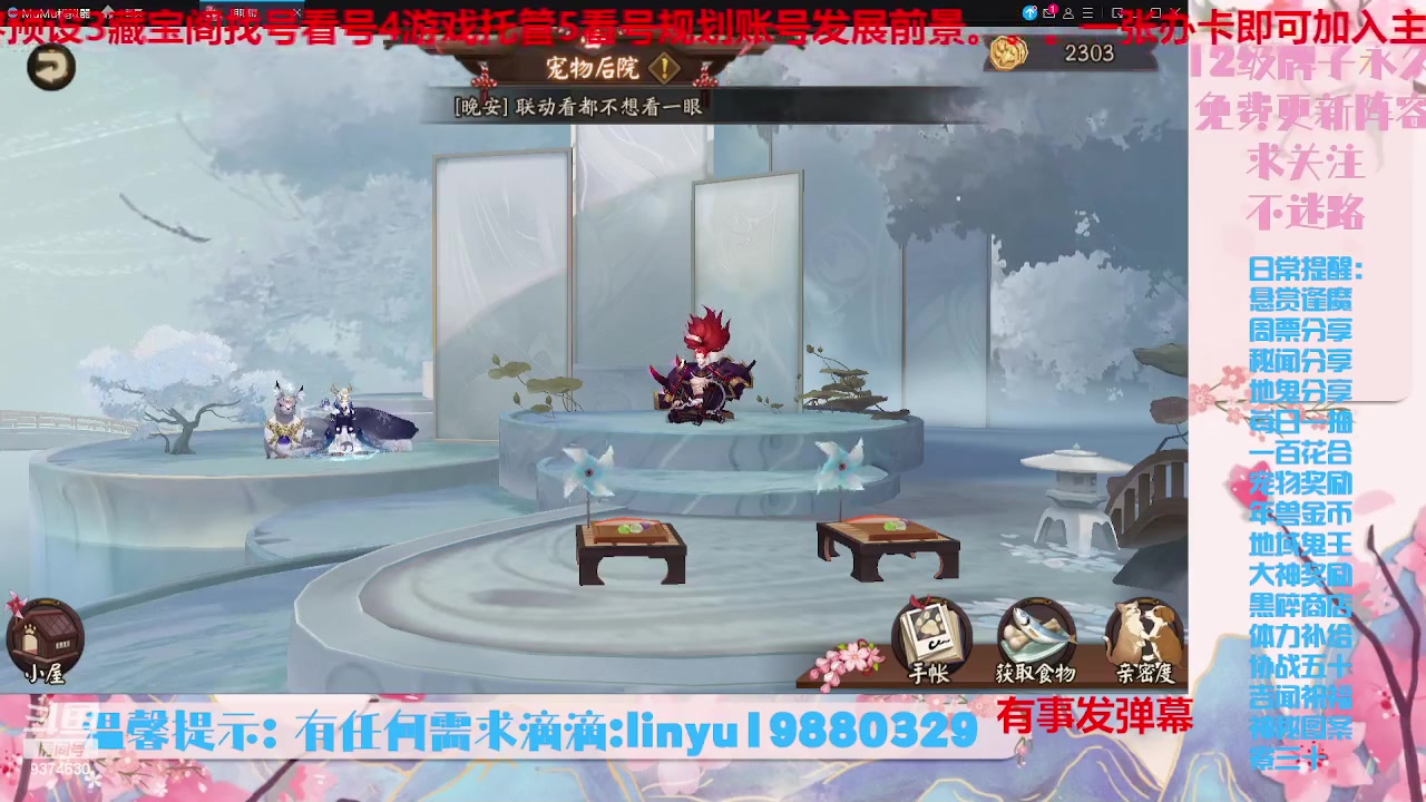 【2023-8-23 1点场】微光你的笑如海市蜃楼:34w勾玉鼠啥业务都会，不懂你就问