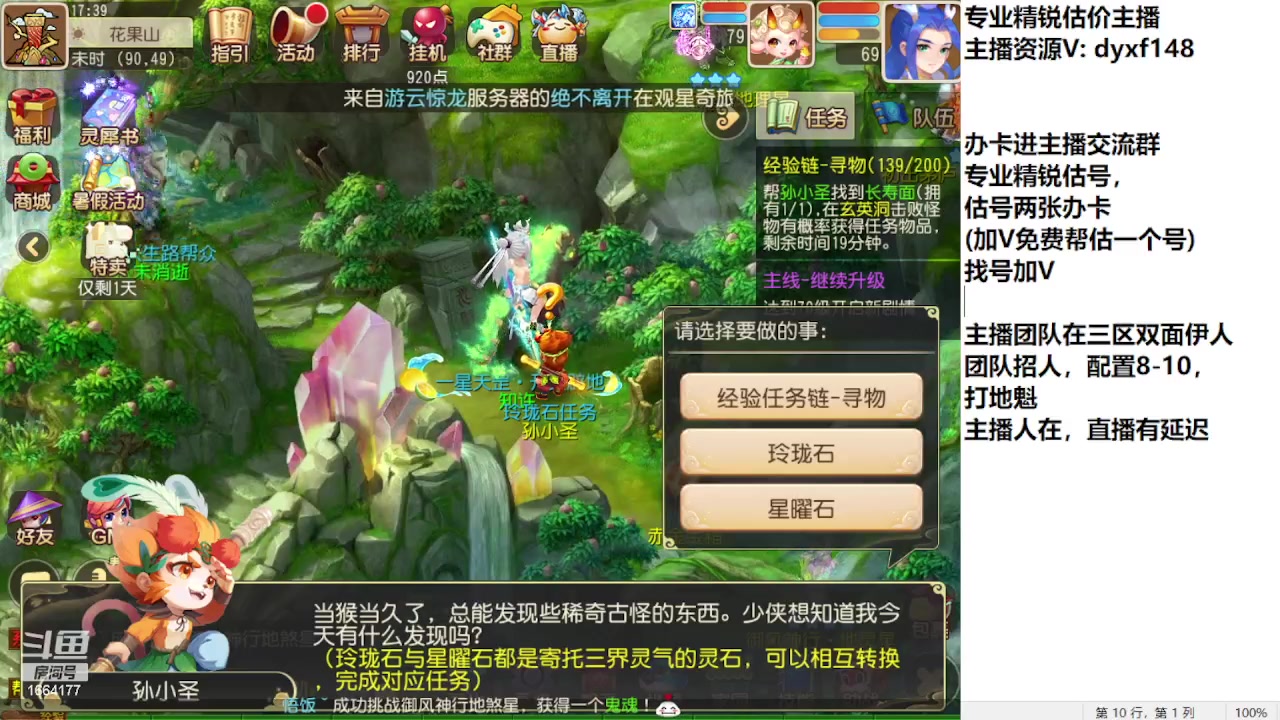 【2023-08-23 17点场】我叫小小小方：专业精锐找号估号帮看号