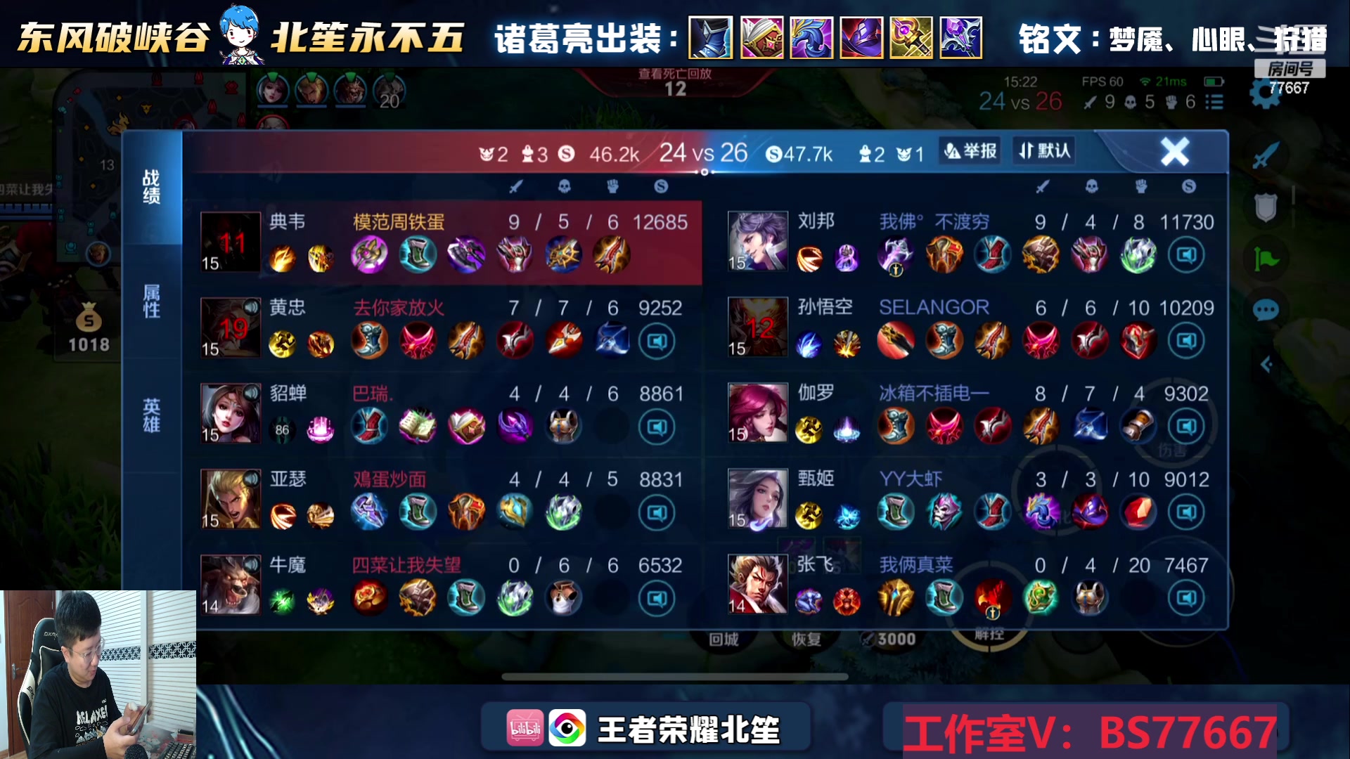 【2023-08-23 17点场】北笙：啊！诸葛亮好弱