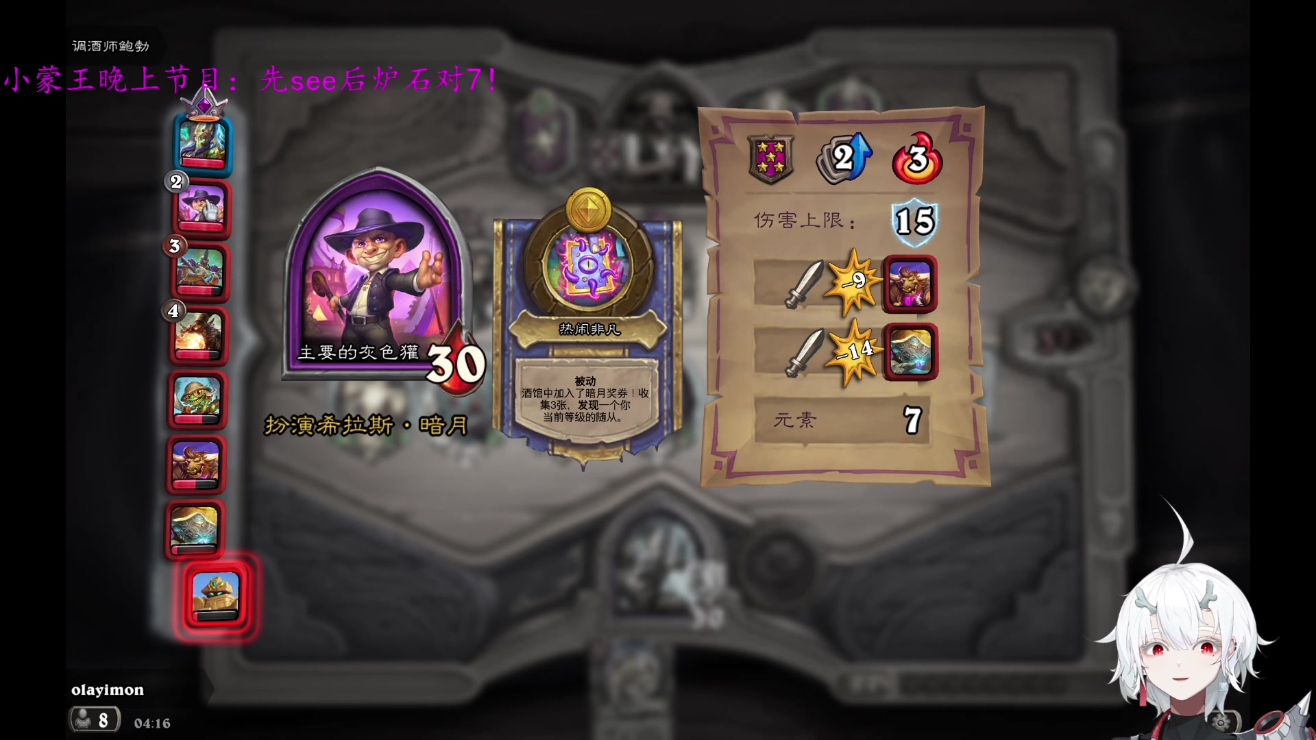 【2023-08-23 03点场】王师傅精益求精：【二台Yimon】新版本冲冲