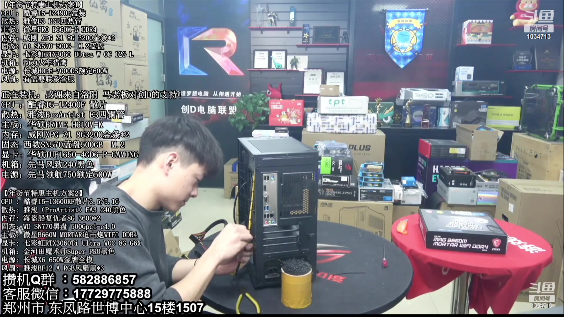 【2023-08-23 09点场】创D电脑联盟：郑州创D：暑期电脑活动开启