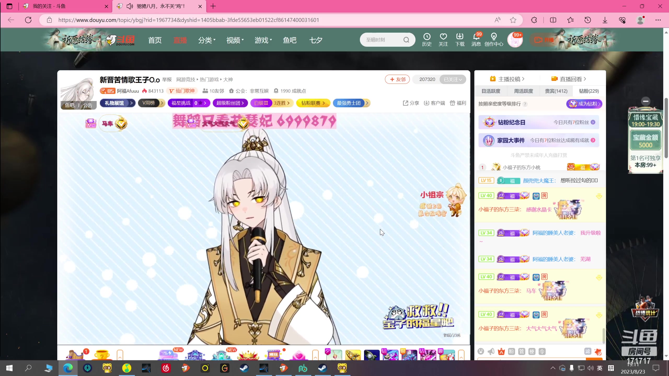 【2023-08-23 18点场】若若跑的贼快：开开心心每一天~ 171717