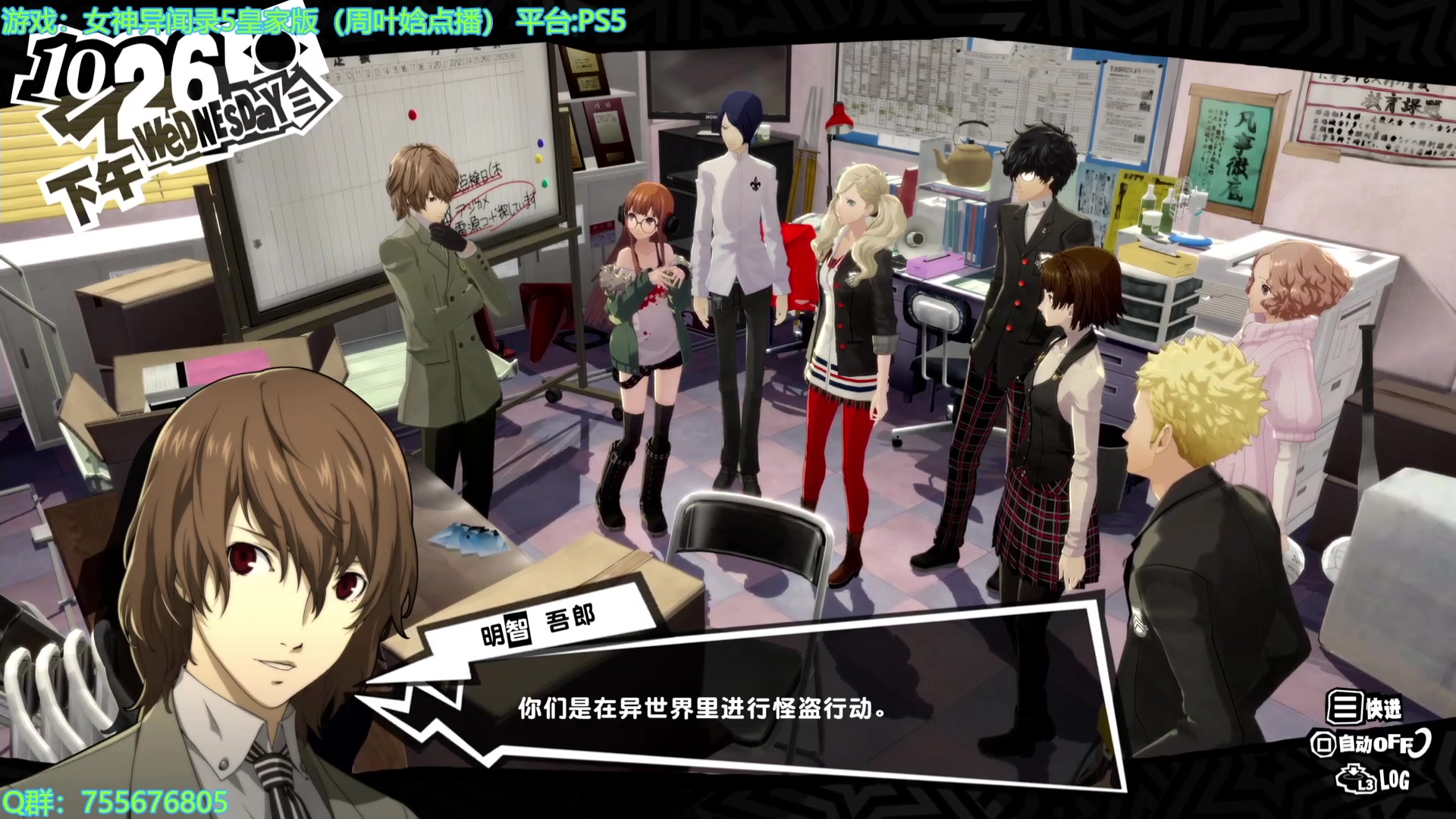 【2023-08-23 13点场】O月球大叔O：P5R！点播环节