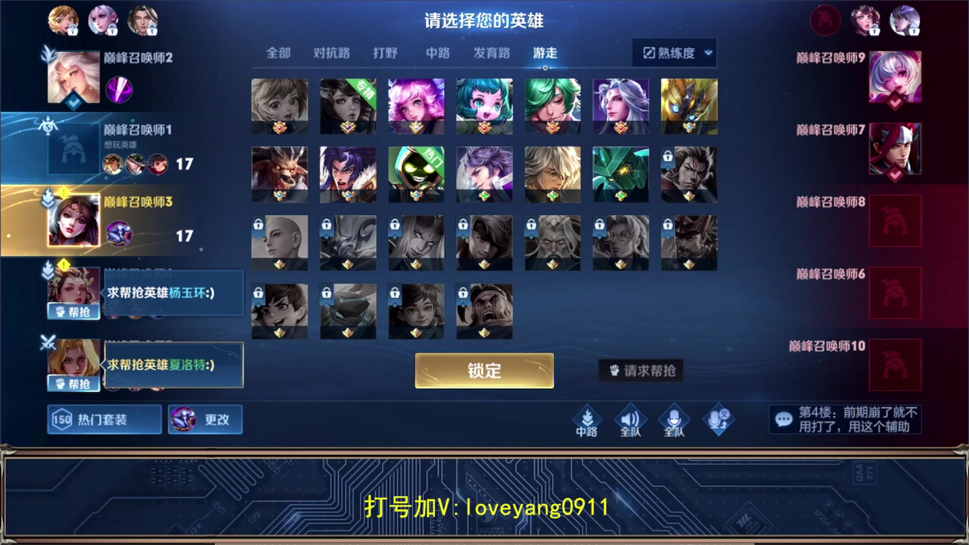 【2023-08-18 20点场】阳阳Yc：2w分貂蝉 冲101星