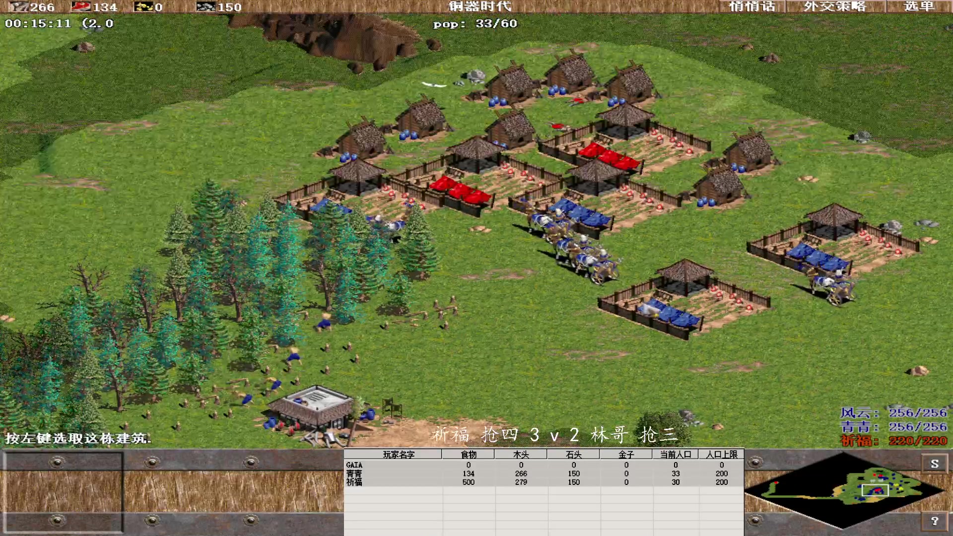 祈福 抢四 3 v 3 林哥 抢三