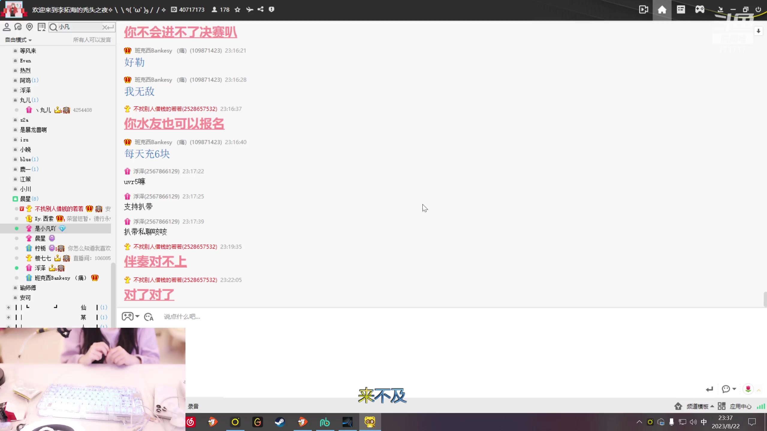 【2023-08-22 22点场】若若跑的贼快：七夕快乐，没对象的没人要的进来看直播