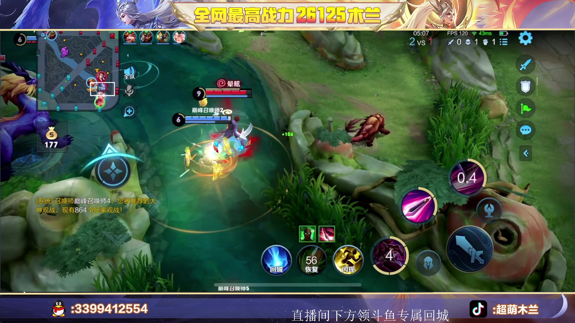 【2023-08-22 22点场】超萌木兰：搞点巅峰赛分吃吃....