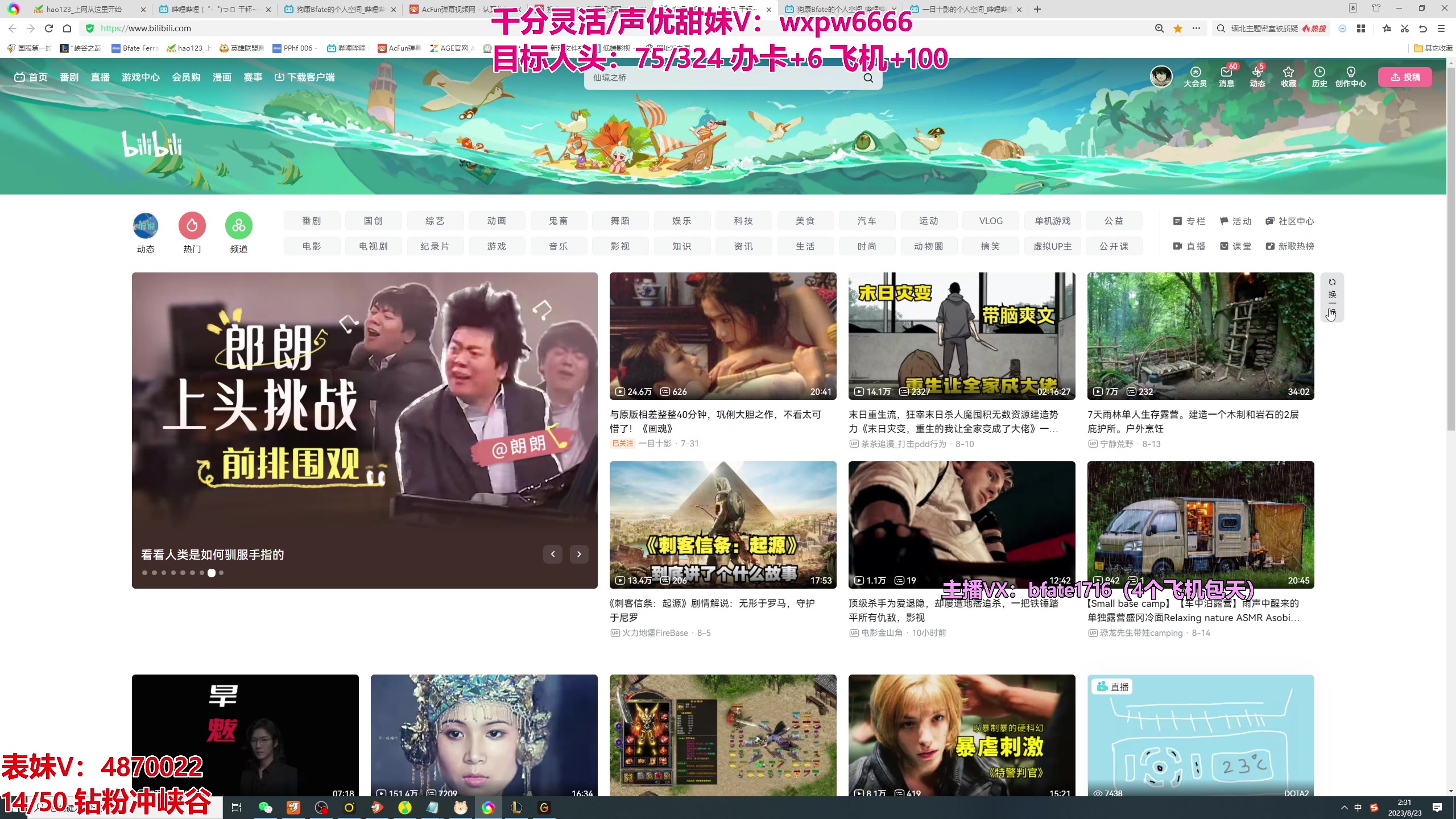 【2023-08-23 01点场】狗康Bfate丶：第一黛安娜人头挑战,50个钻粉冲峡谷！