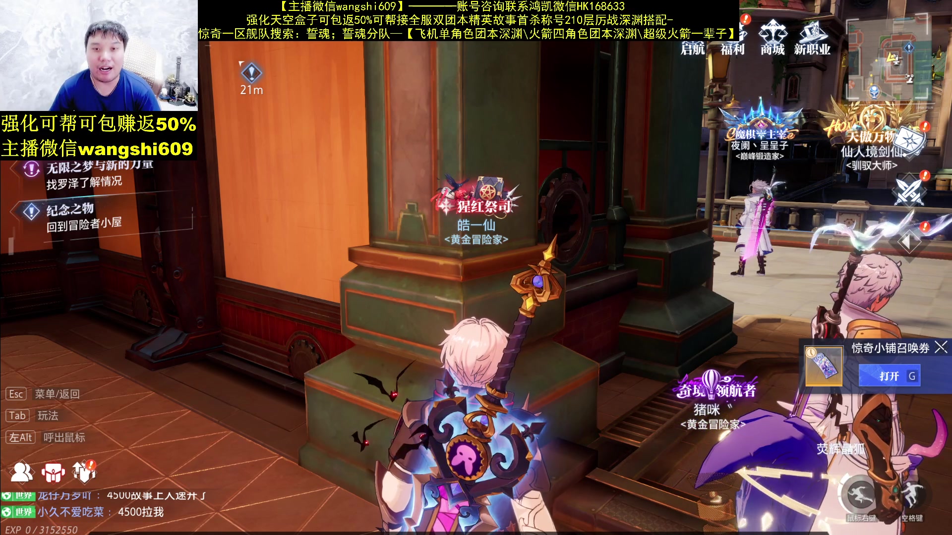 【2023-08-23 15点场】亡誓Wang：+23主播助您圆梦