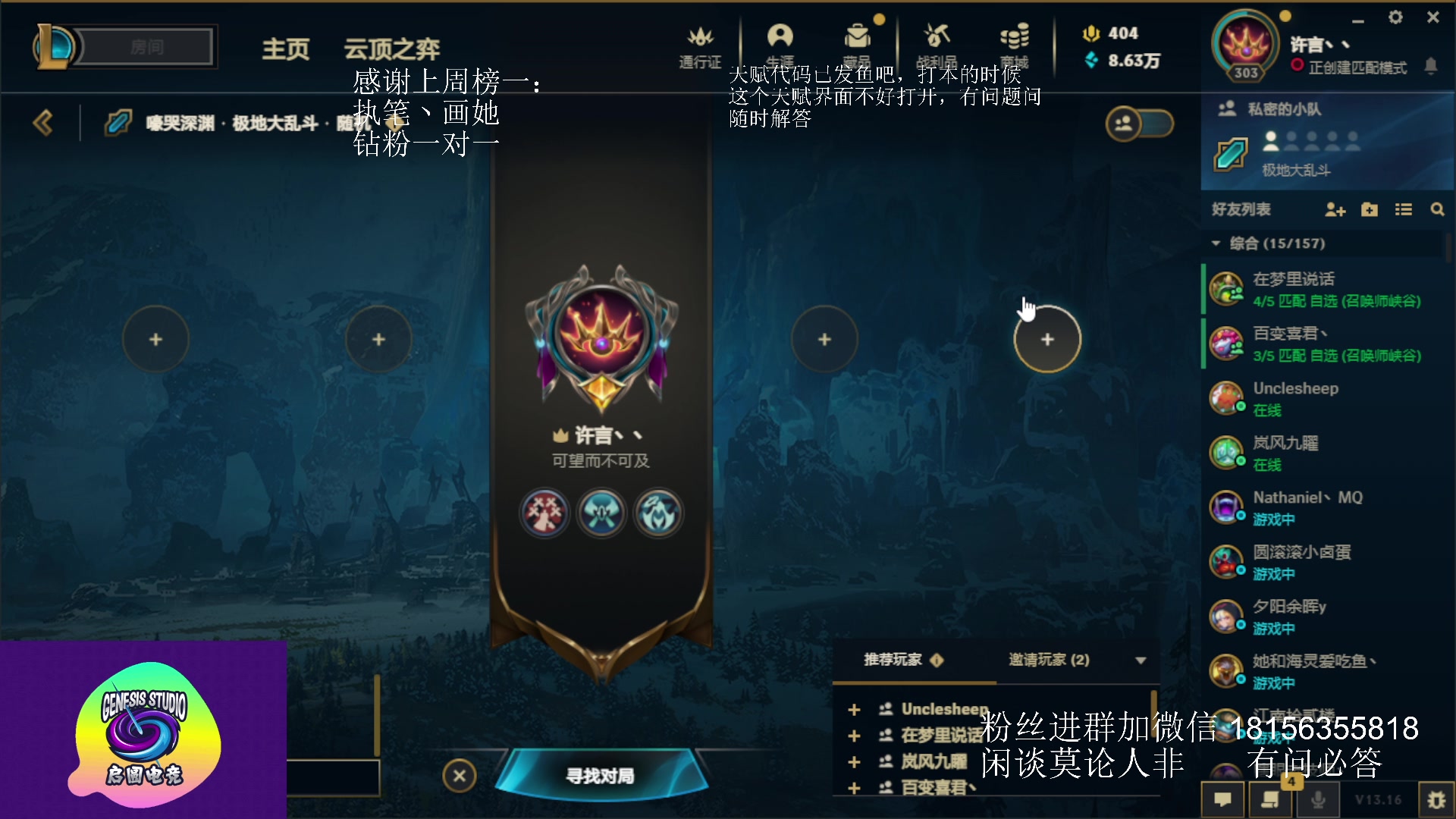 【2023-08-21 22点场】许言0407：许老板：恶魔猎手团本大秘境