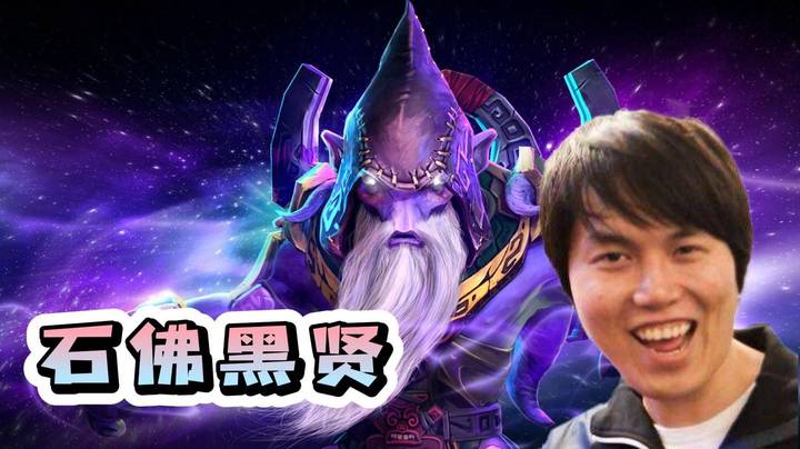 枫哥对黑拿出黑暗贤者 这把比赛稳如石佛！各种好拉惊呆众人