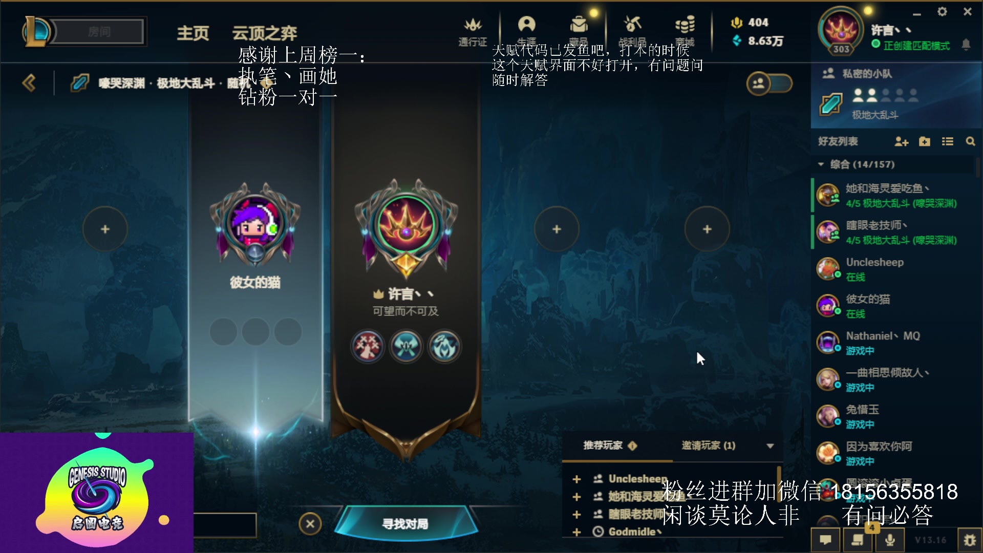 【2023-08-21 20点场】许言0407：许老板：恶魔猎手团本大秘境