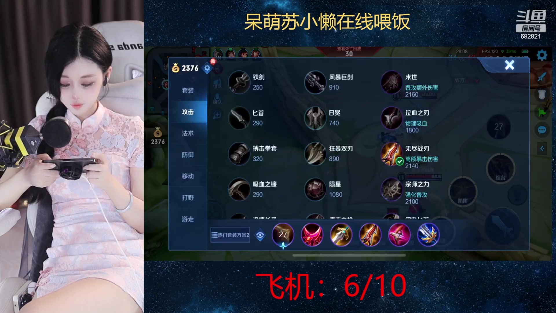 【2023-08-23 20点场】苏小懒困了：❤呆萌懒妹无敌射手在线