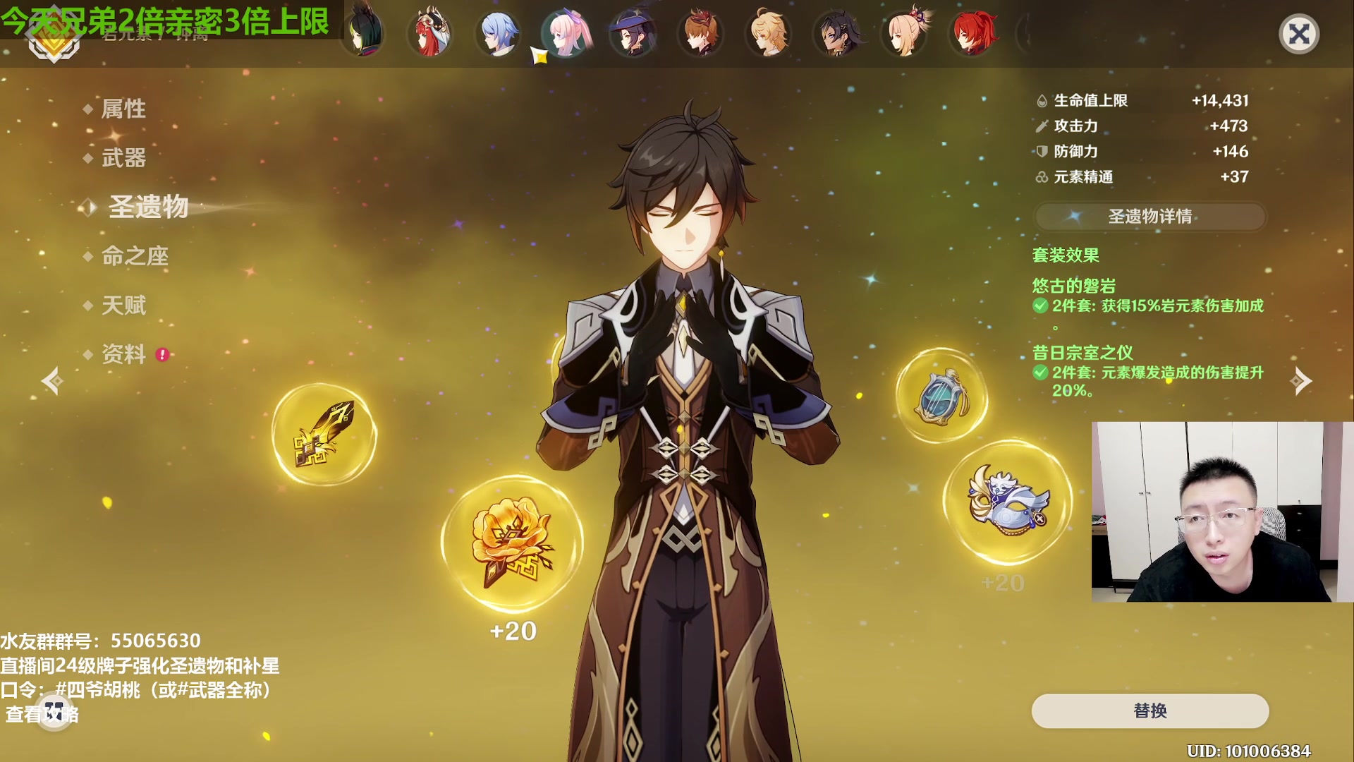 【2023-08-23 15点场】原神龙四爷：开融开融！合成台走起！