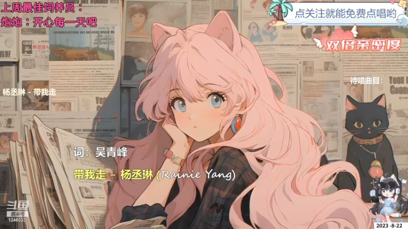 【心动FM】钙宝的精彩时刻 20230822 09点场