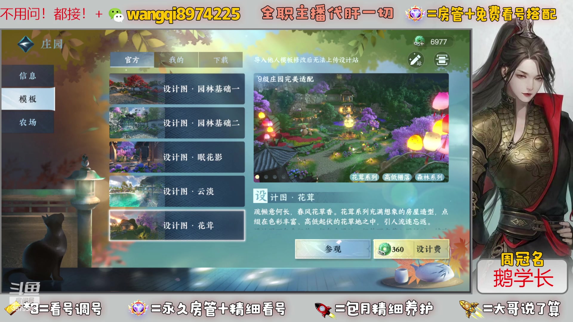 【2023-8-19 9点场】东北王大叔:看号探索帮一切！全职业大师！全职主播！