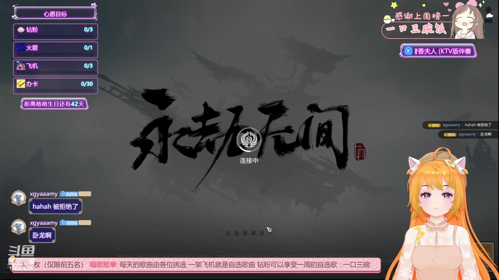 【2023-8-22 14点场】嬛珠格格Julie:【小奶团】七夕快乐呀！！！