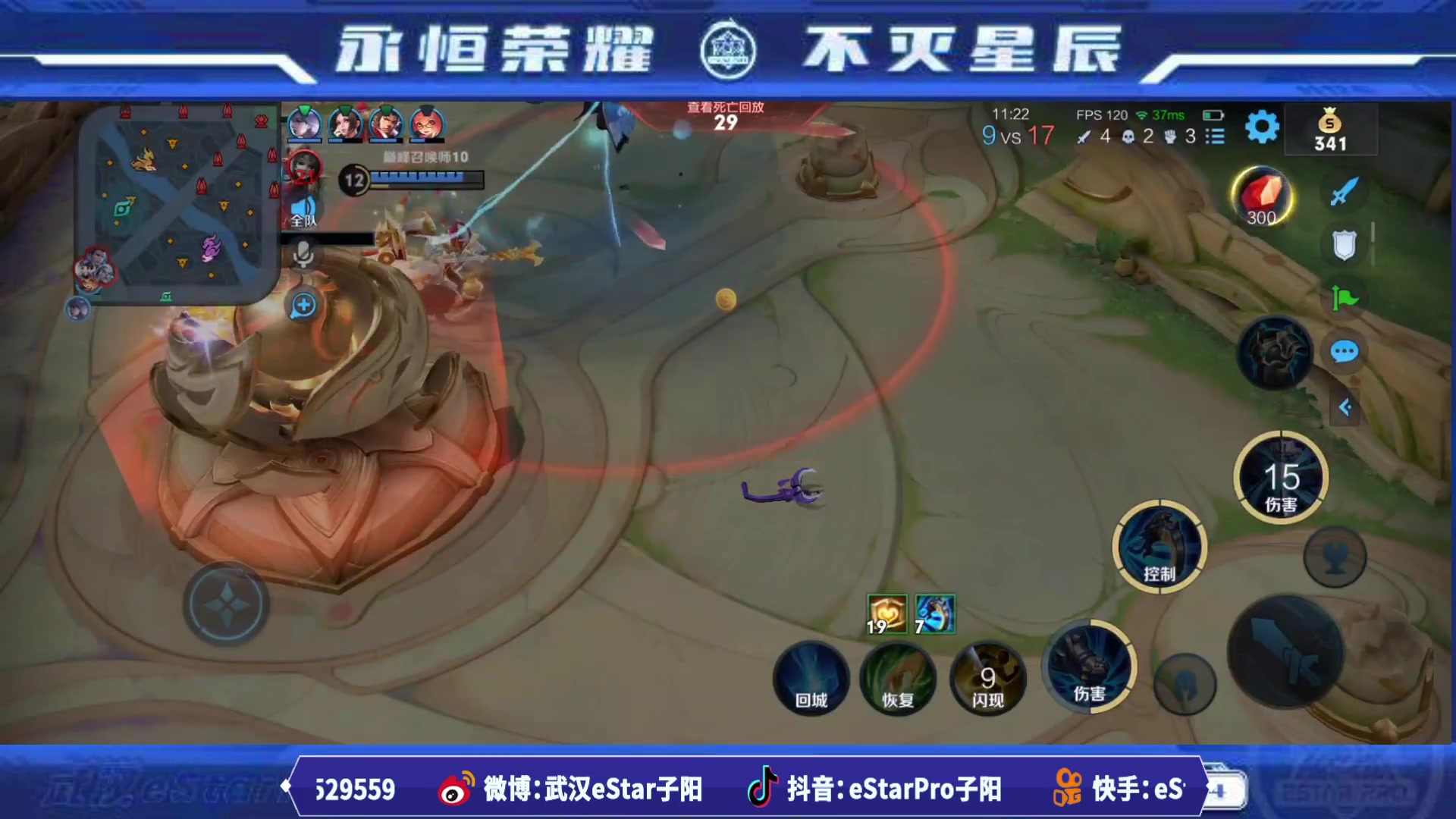 【2023-08-22 22点场】eStarPro子阳：排位巅峰训练