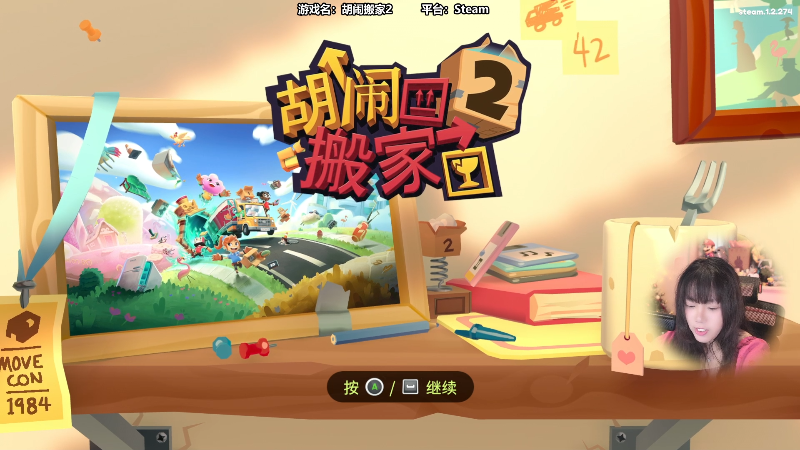 【主机其他游戏】甜心战士的精彩时刻 20230823 12点场