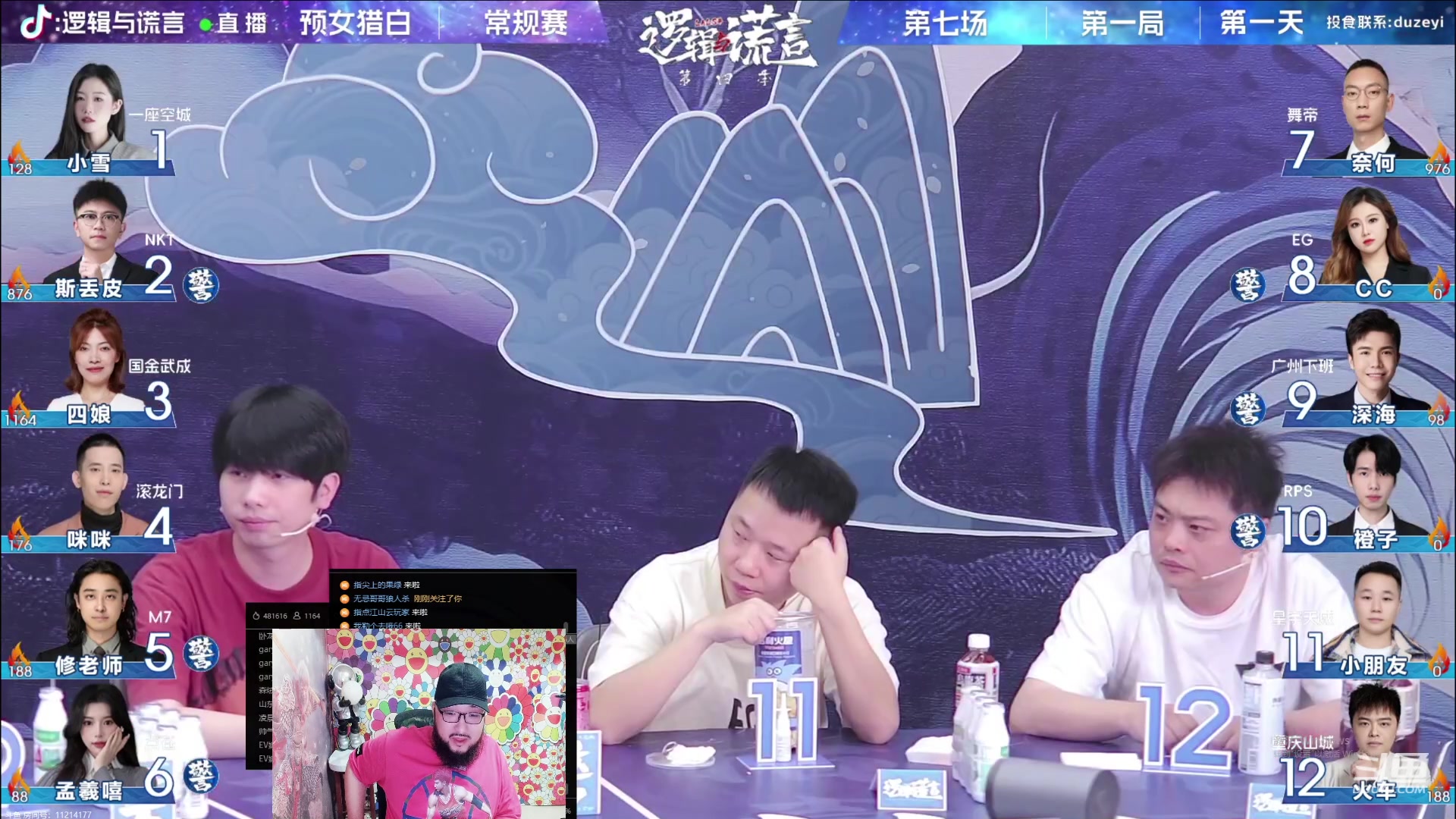 【2023-08-22 19点场】见清king：7点开播晚上ob，空城小八道