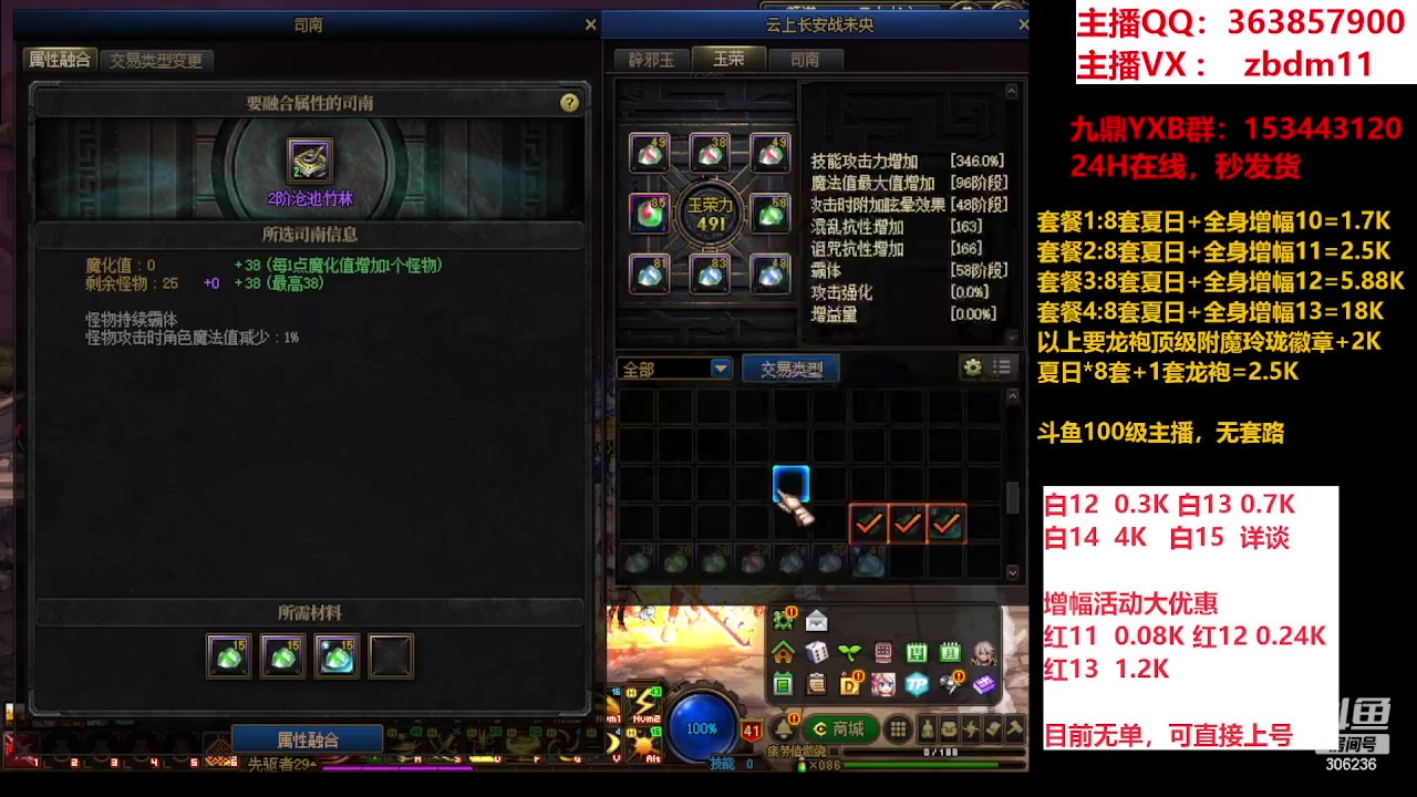 【2023-08-23 14点场】主播东门：东门：强化增幅大狂欢