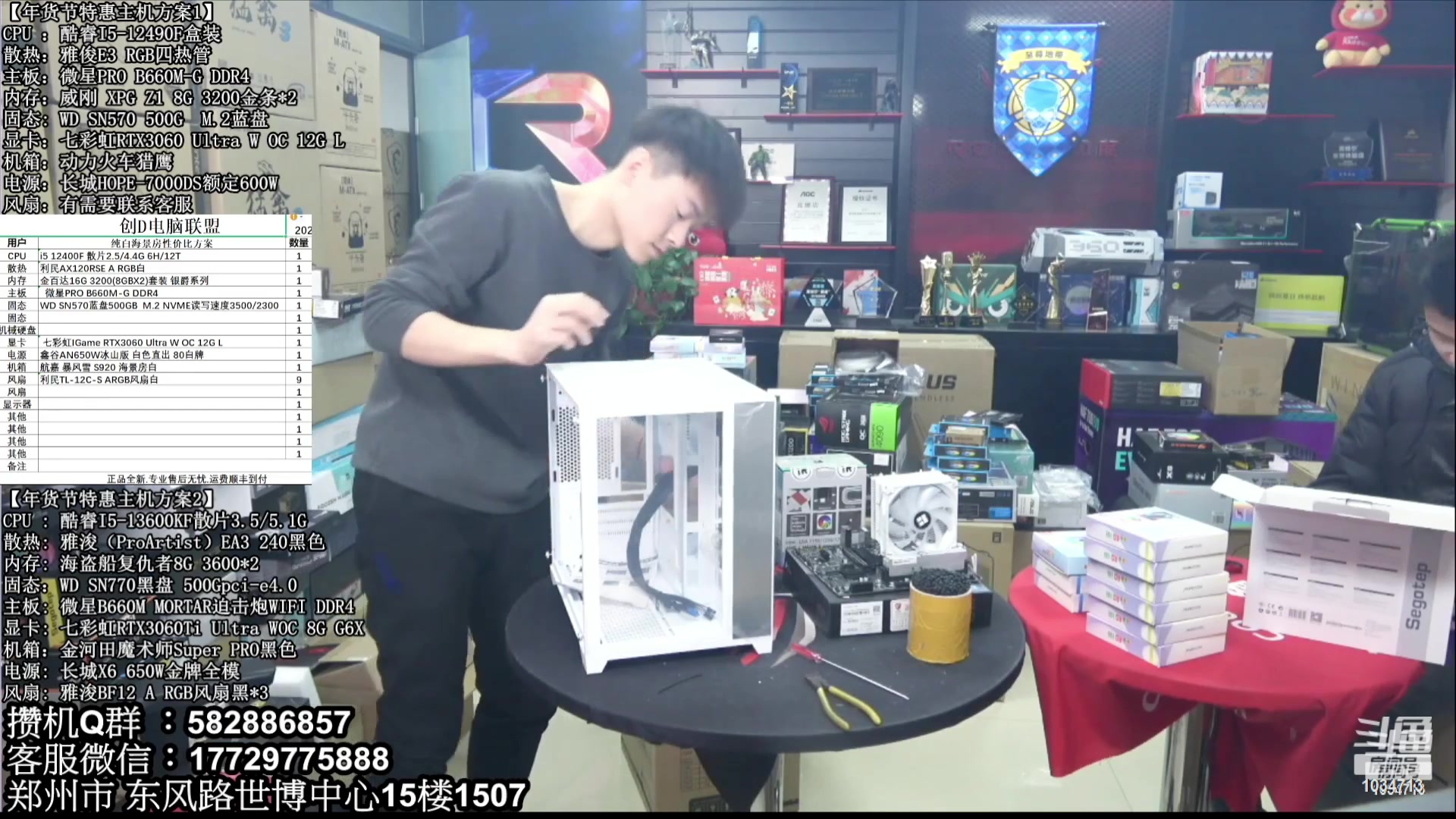 【2023-08-23 17点场】创D电脑联盟：郑州创D：暑期电脑活动开启