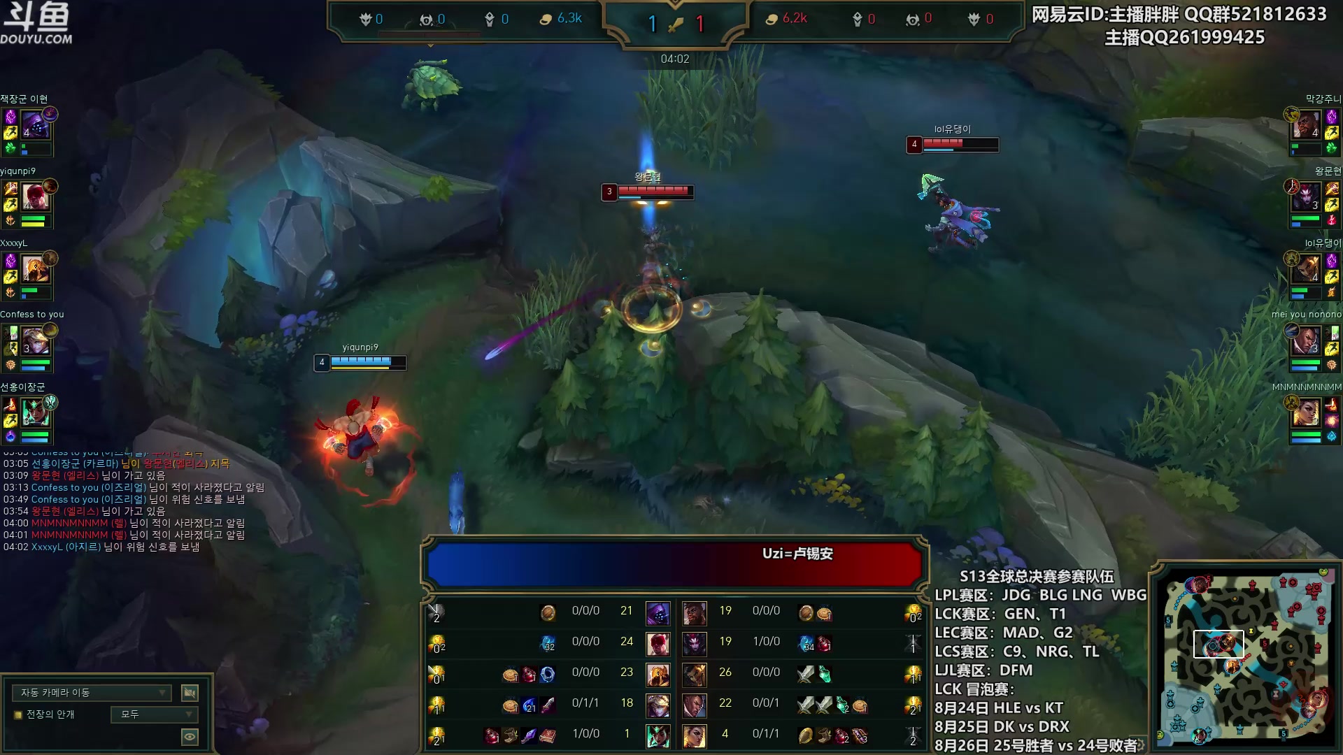 【2023-08-22 23点场】胖胖灬：胖胖OB：LPL\LCK选手 集训