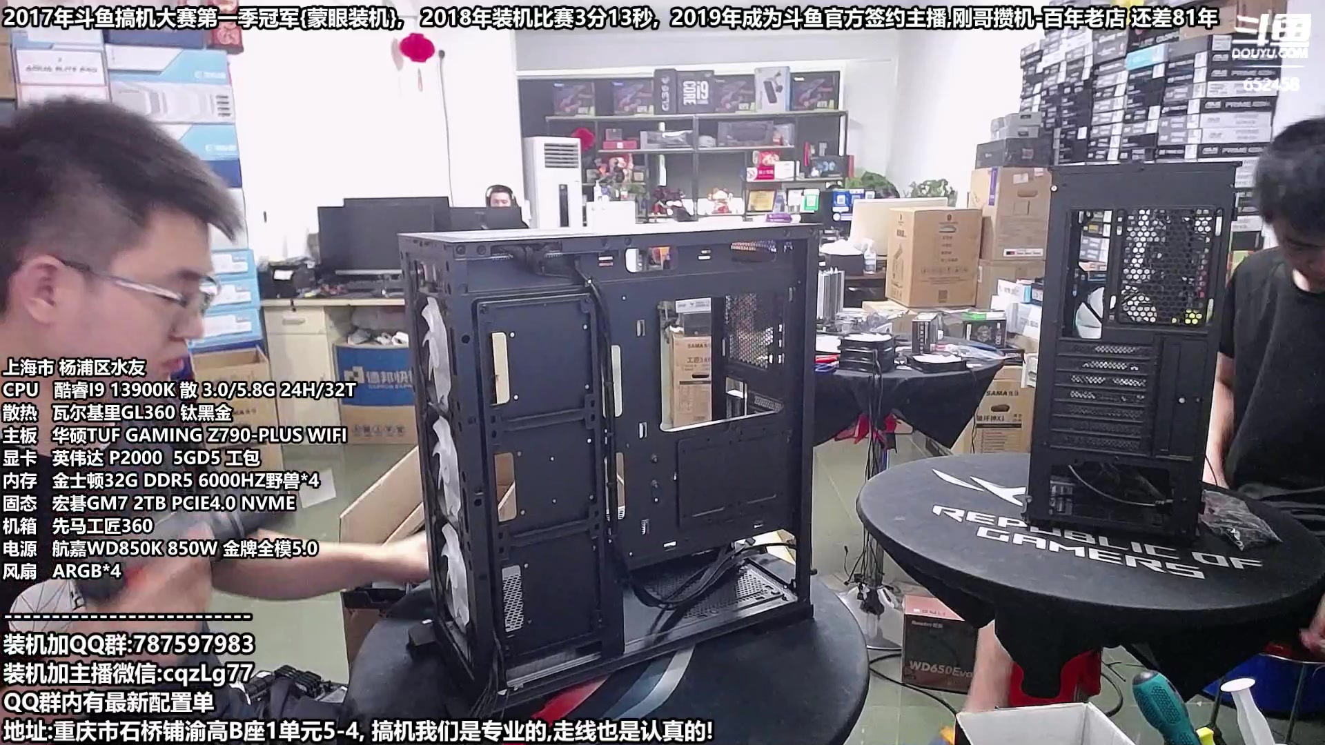 【2023-08-23 14点场】重庆刚哥金牌装机店：重庆刚哥,配电脑,暑假活动开始了