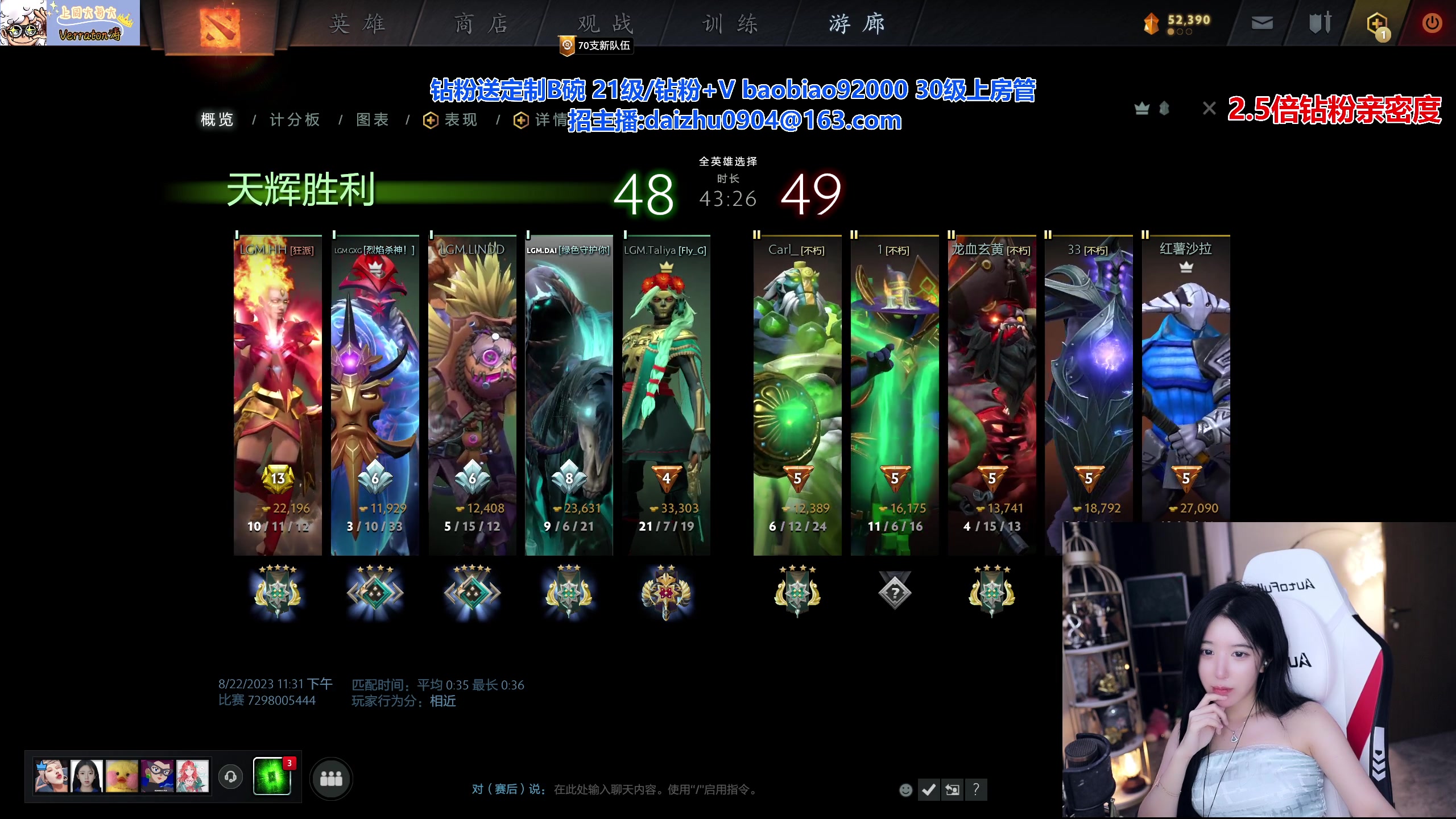 【2023-08-22 23点场】呆妹儿小霸王：【钻粉2.5倍】最好的你们七夕快乐呀