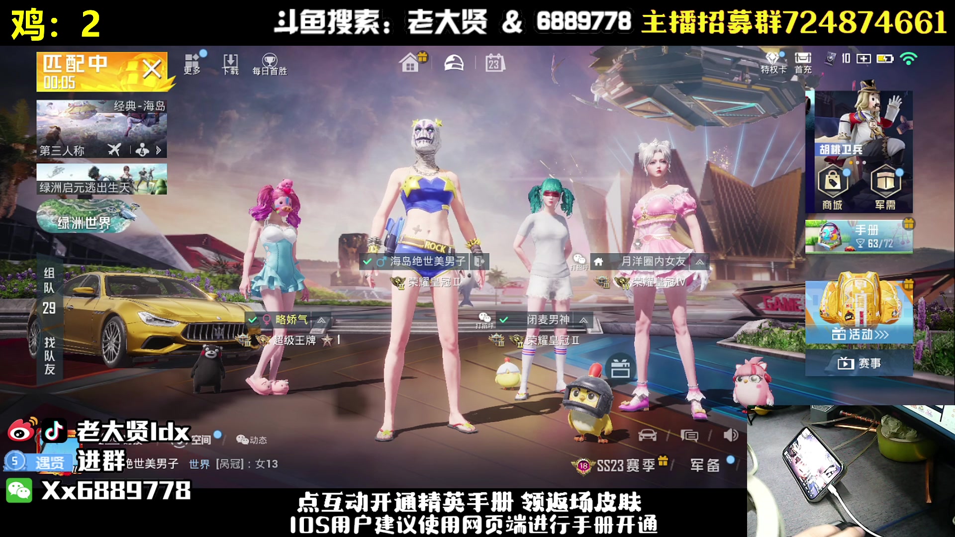 【2023-08-22 23点场】老大贤：单人四排：带你看遍海岛上的小姐姐