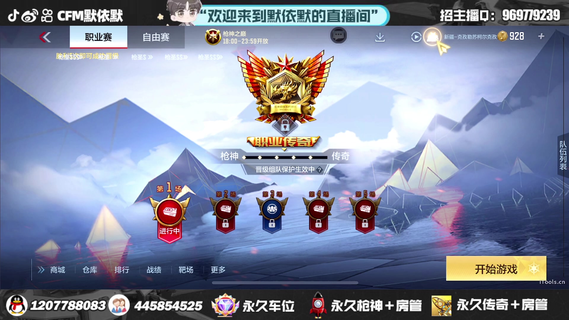 【2023-08-22 21点场】默依默：七夕快乐！ 4479957