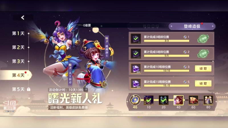 【2023-8-22 16点场】冬眠的猫熊F:菜鸡出发--冲