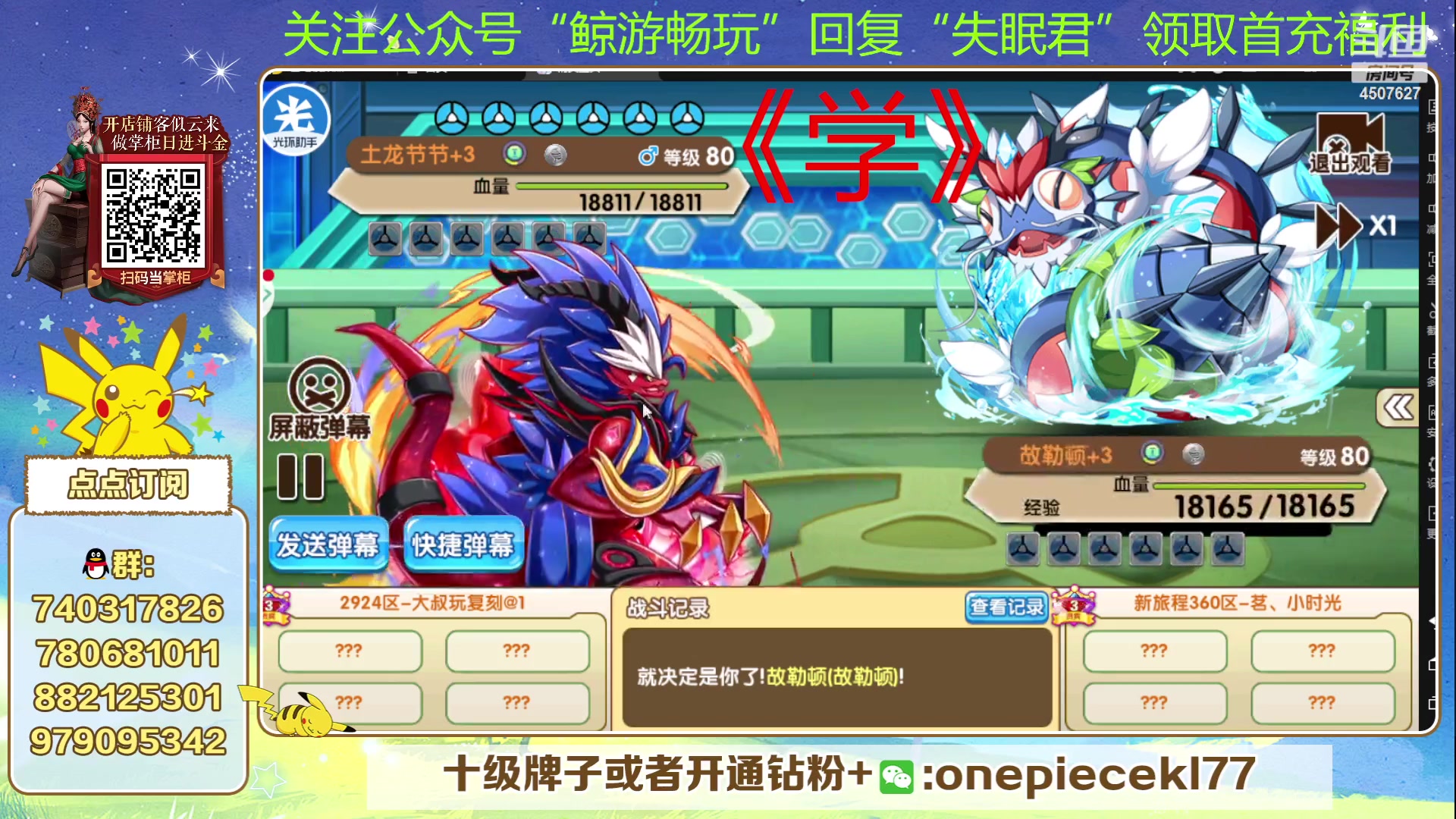 【2023-08-22 21点场】失眠君灬灬：失眠君：狼群杯冲！