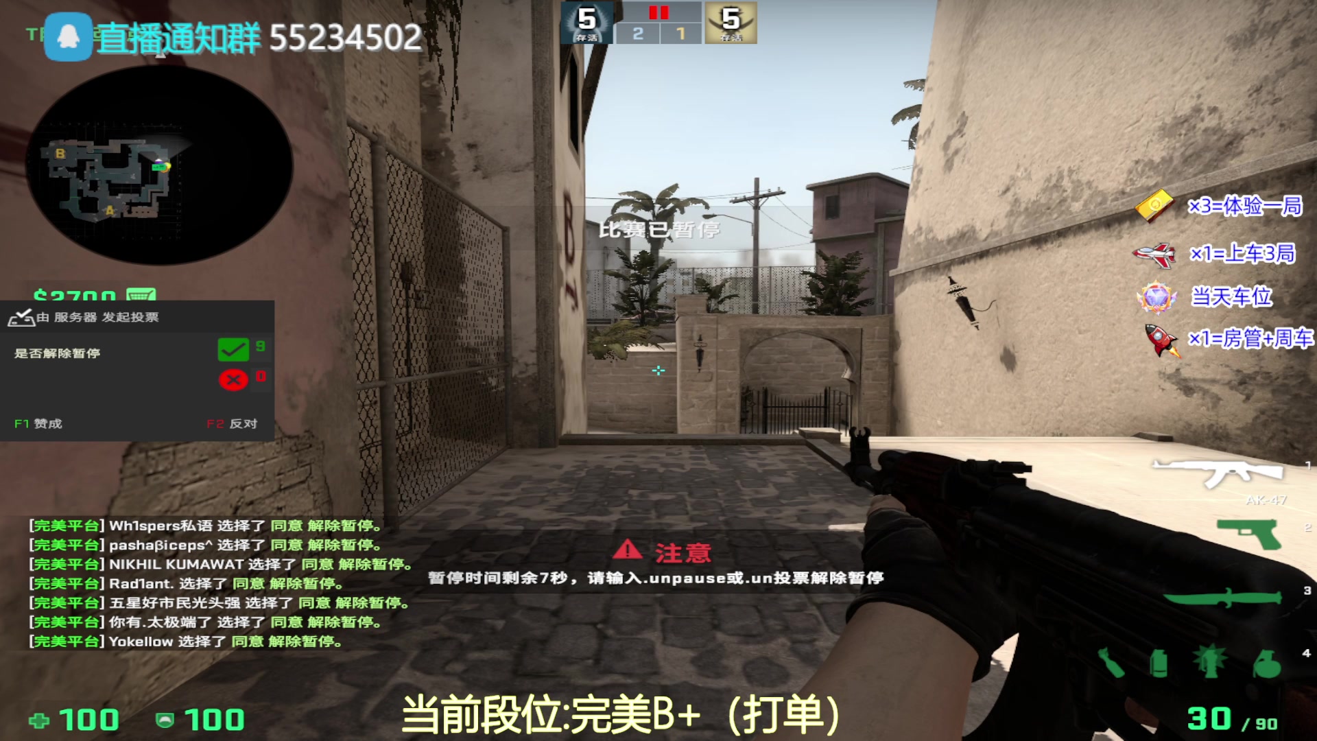 【2023-08-23 14点场】CSGO沉默男孩：【有车位】RENZHENCSGO