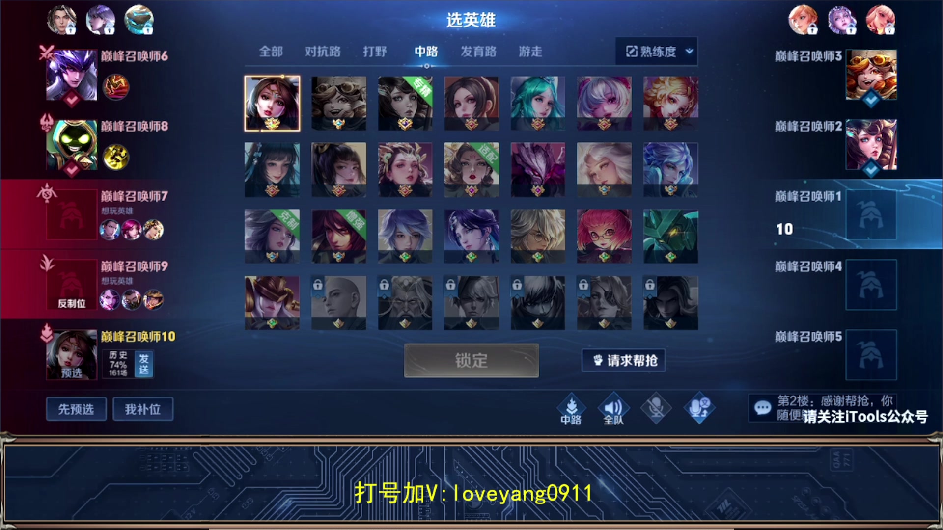 【2023-08-17 18点场】阳阳Yc：2w分貂蝉 巅峰赛冲前十