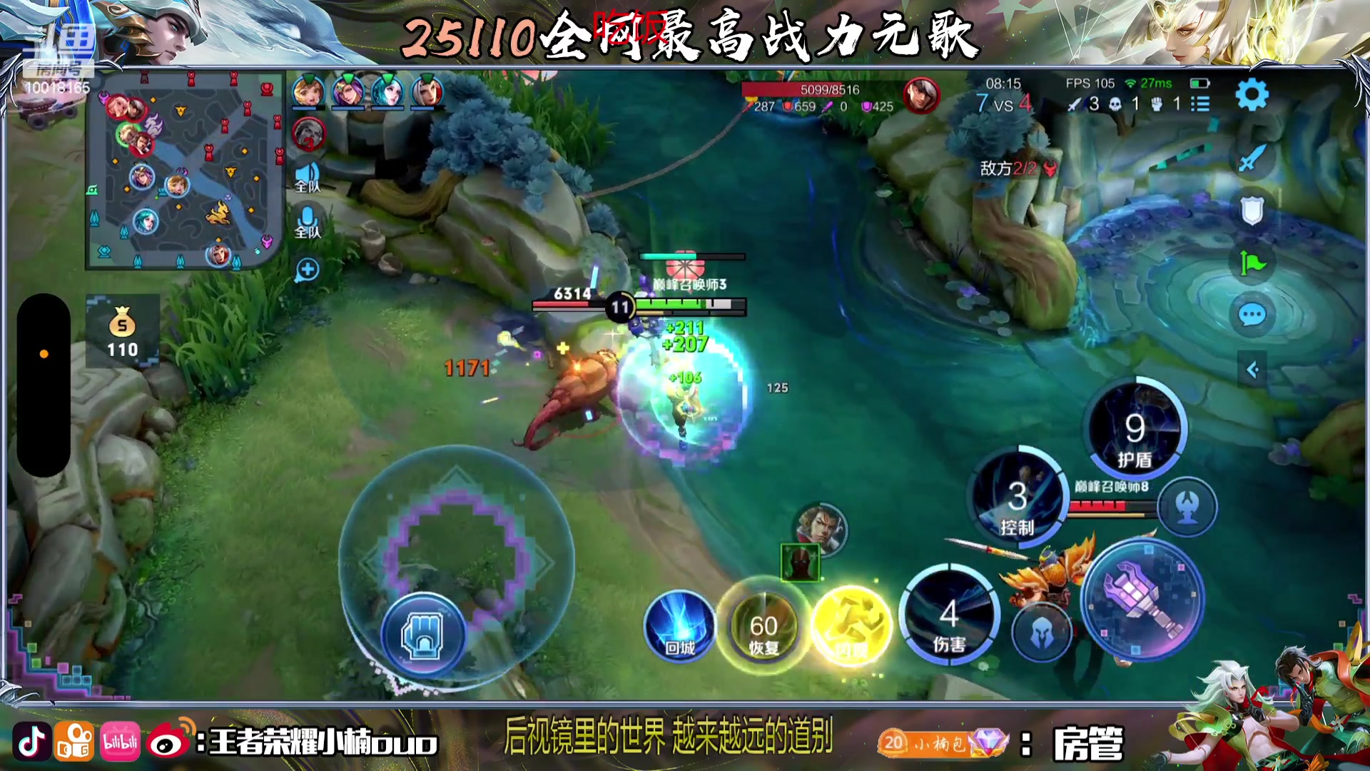 【2023-08-23 18点场】小楠ouo：冷静操作不上头（白银双倍）