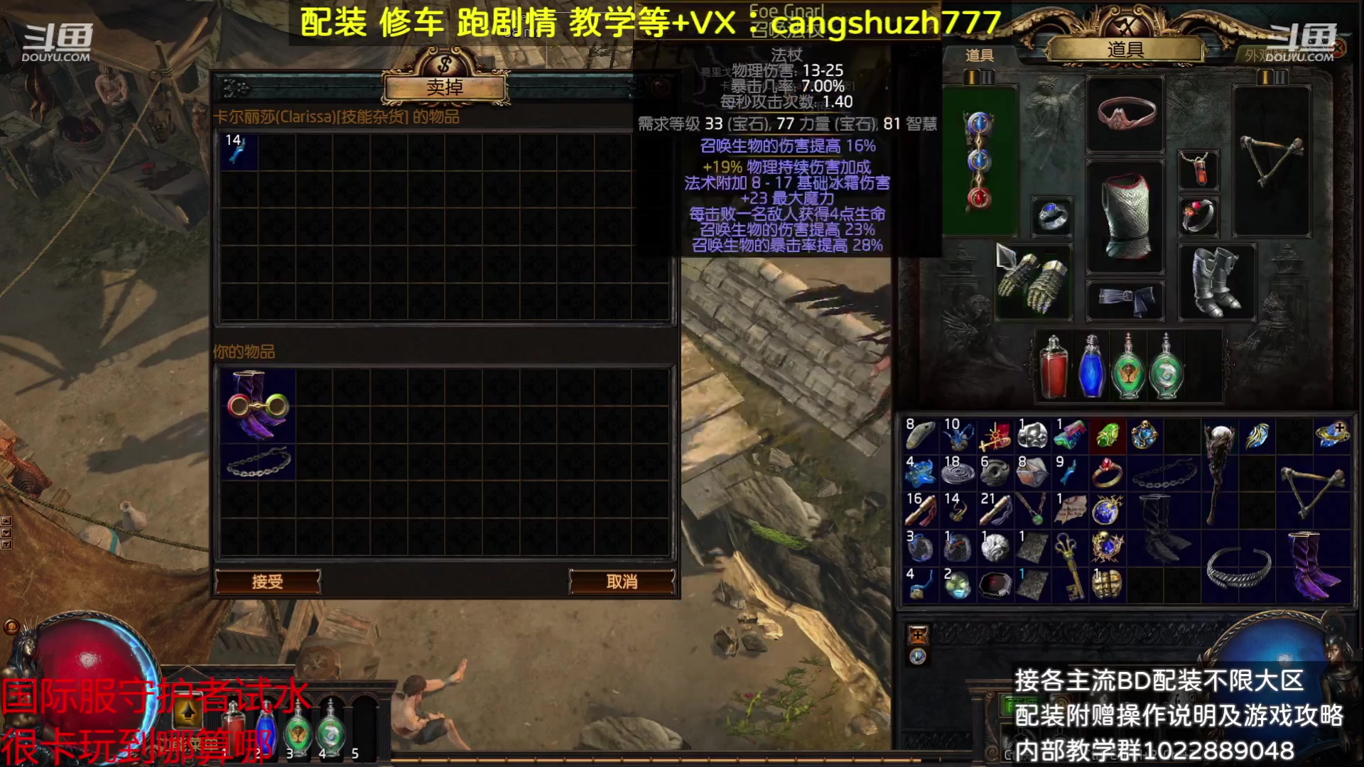 【2023-08-23 12点场】仓鼠召唤：赛季最强BD专业配装