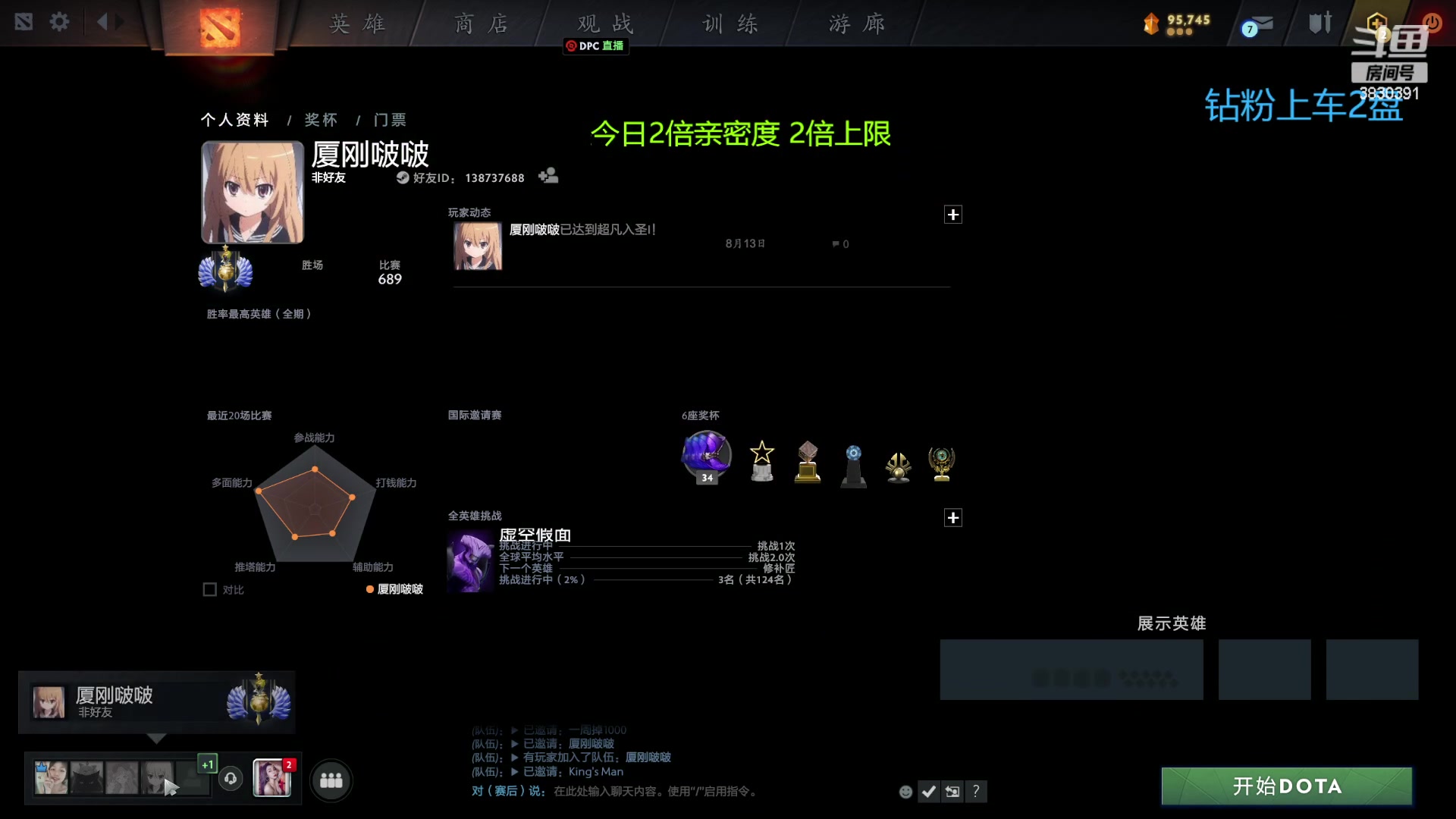 【2023-08-23 06点场】清清清清倾：从零到超凡98胜率！