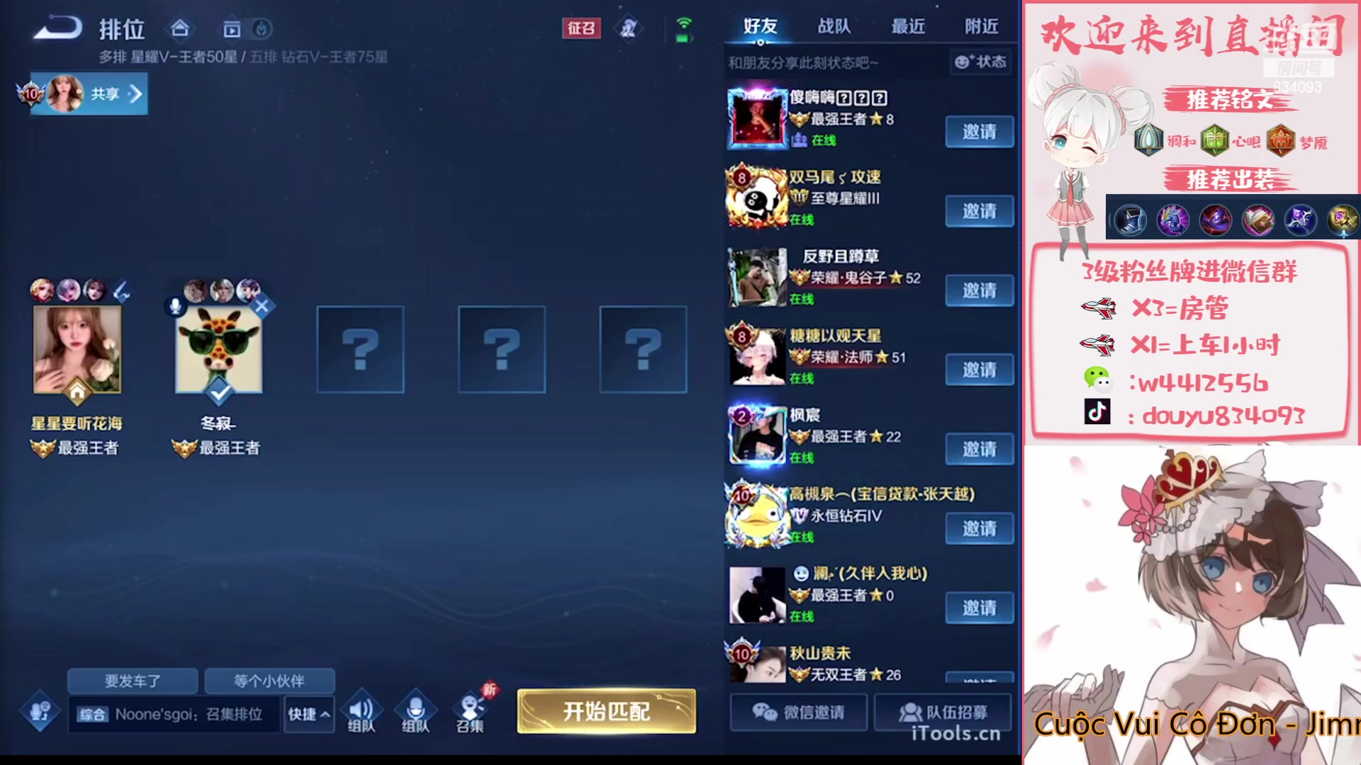 【2023-08-23 19点场】小飞Avery：国服小乔：小乔 妲己