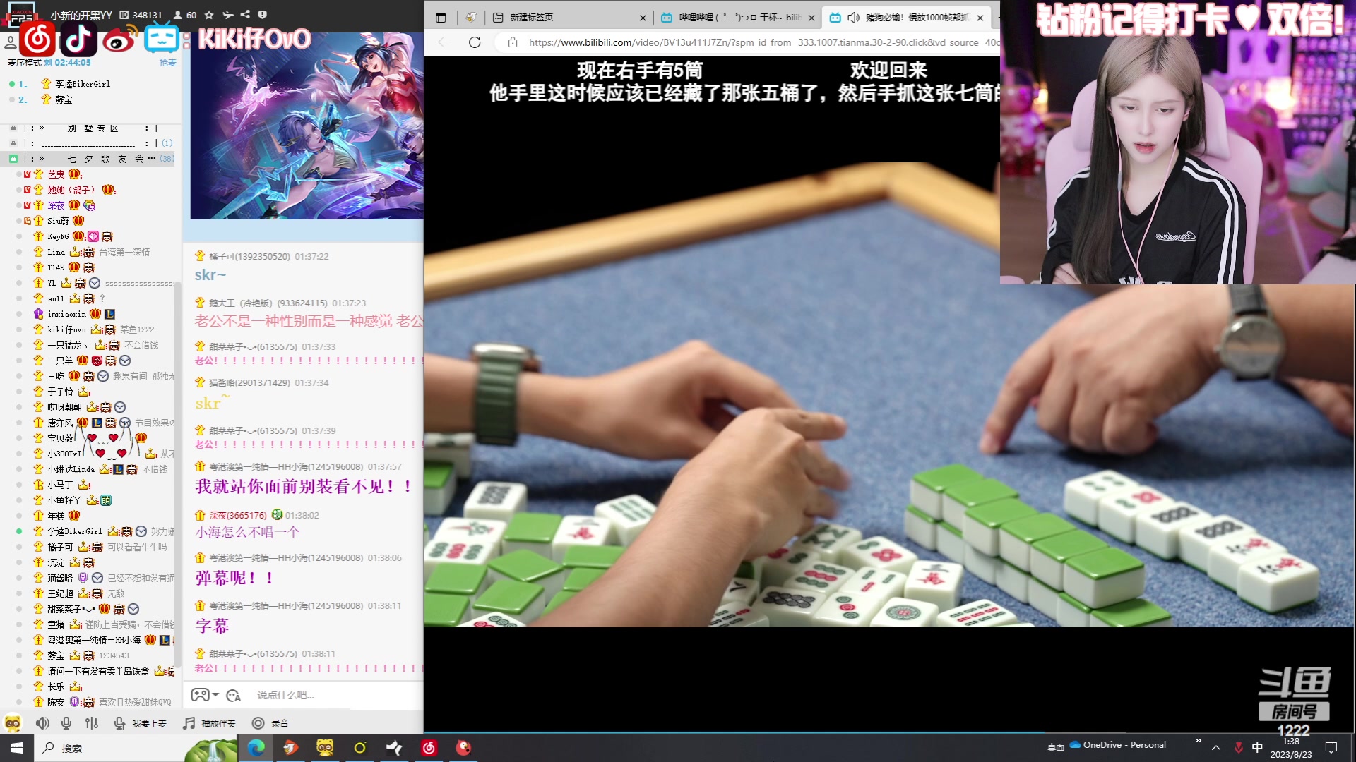 【2023-08-23 00点场】Kiki仔ovo：【ki仔】七夕歌友会！