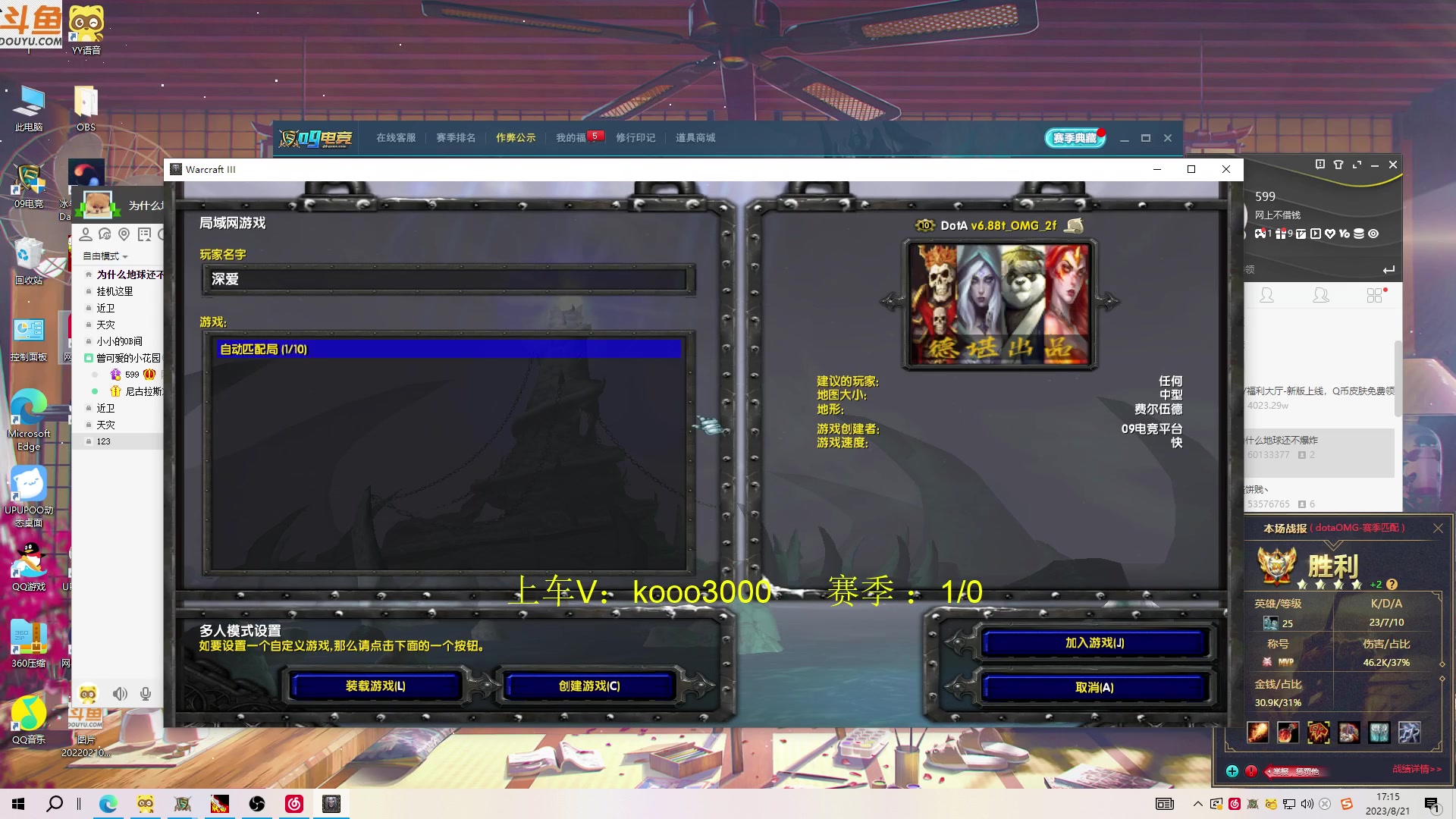 【2023-08-21 16点场】599zxcv：下午好。赛季乱秀。