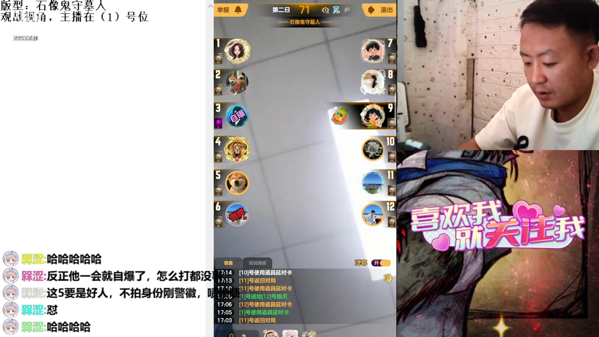 【2023-8-23 17点场】天狼BaBa酱:#天天狼人#论找不到预言家是谁的错！