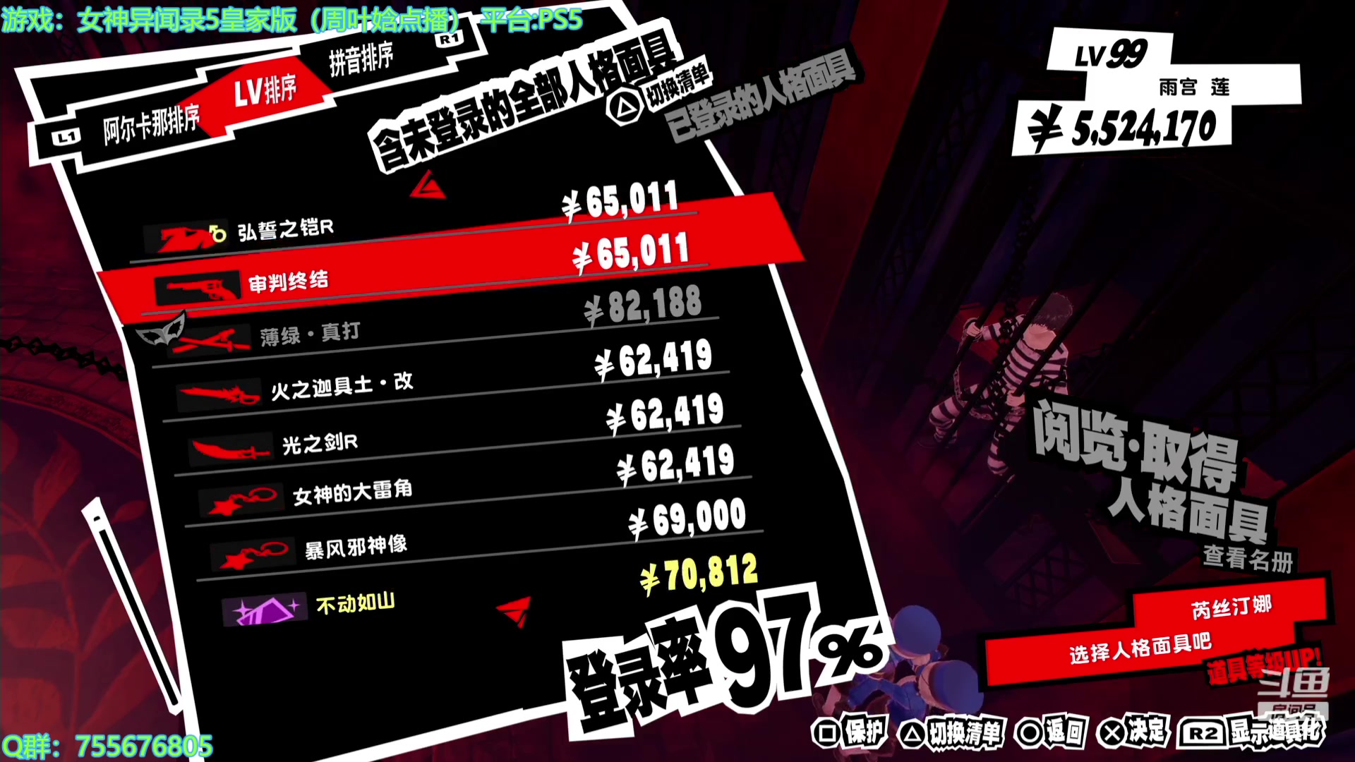【2023-08-23 15点场】O月球大叔O：P5R！点播环节