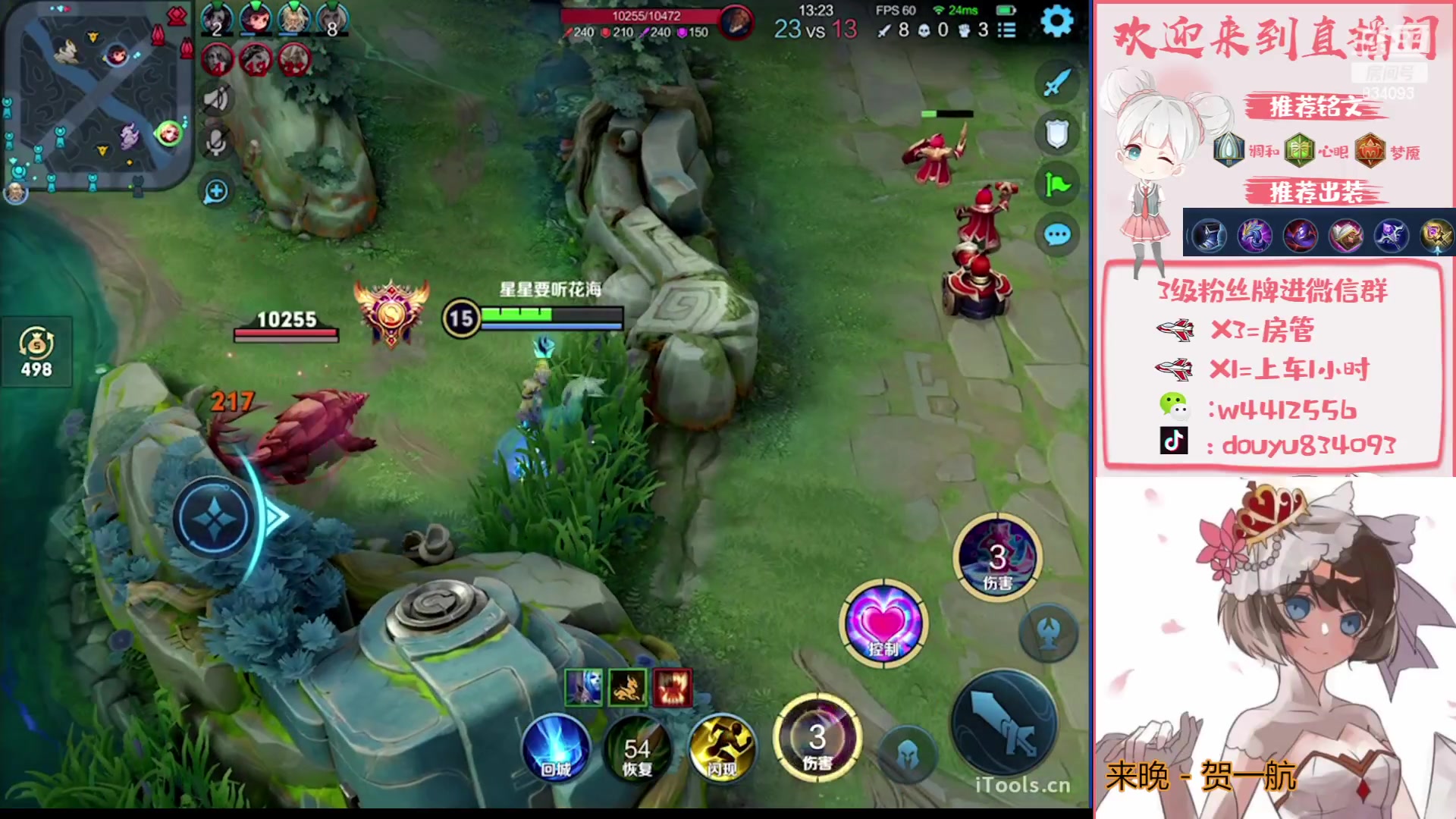 【2023-08-23 13点场】小飞Avery：国服小乔：小乔 妲己